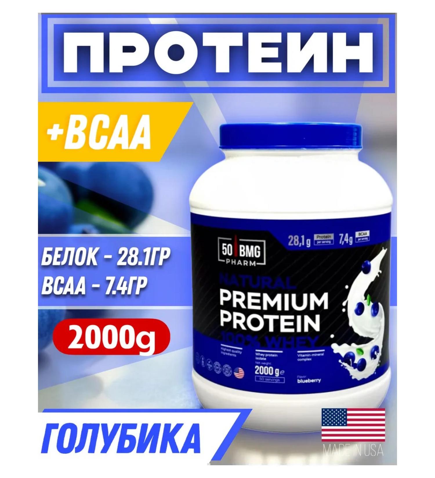 50 BMG 50BMG Protein Protein Whey