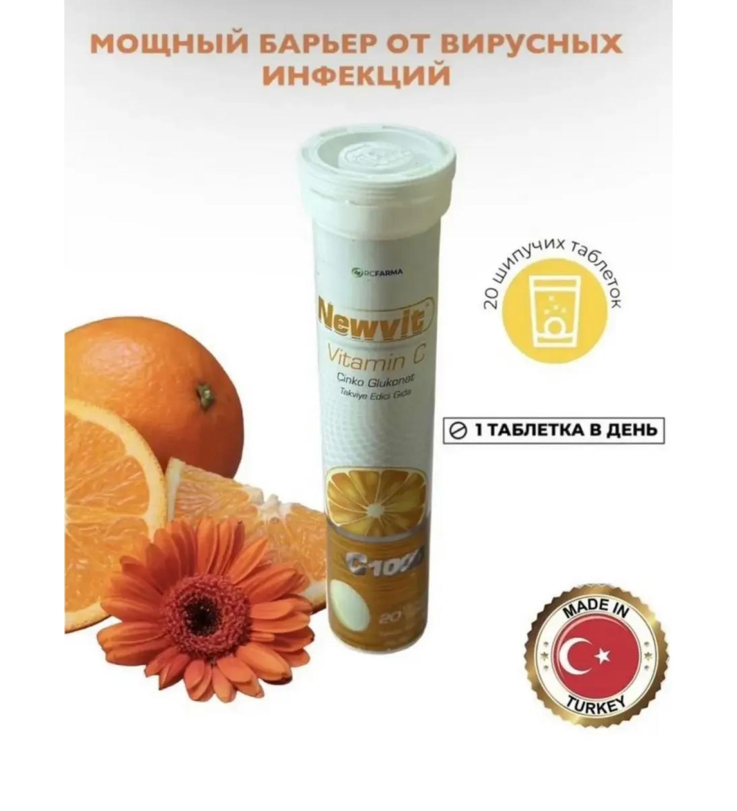 Rcfarma Diet vitamin C 1000 mg Newit Vitamin Taste Orange - Buy Online on GoSupps.com