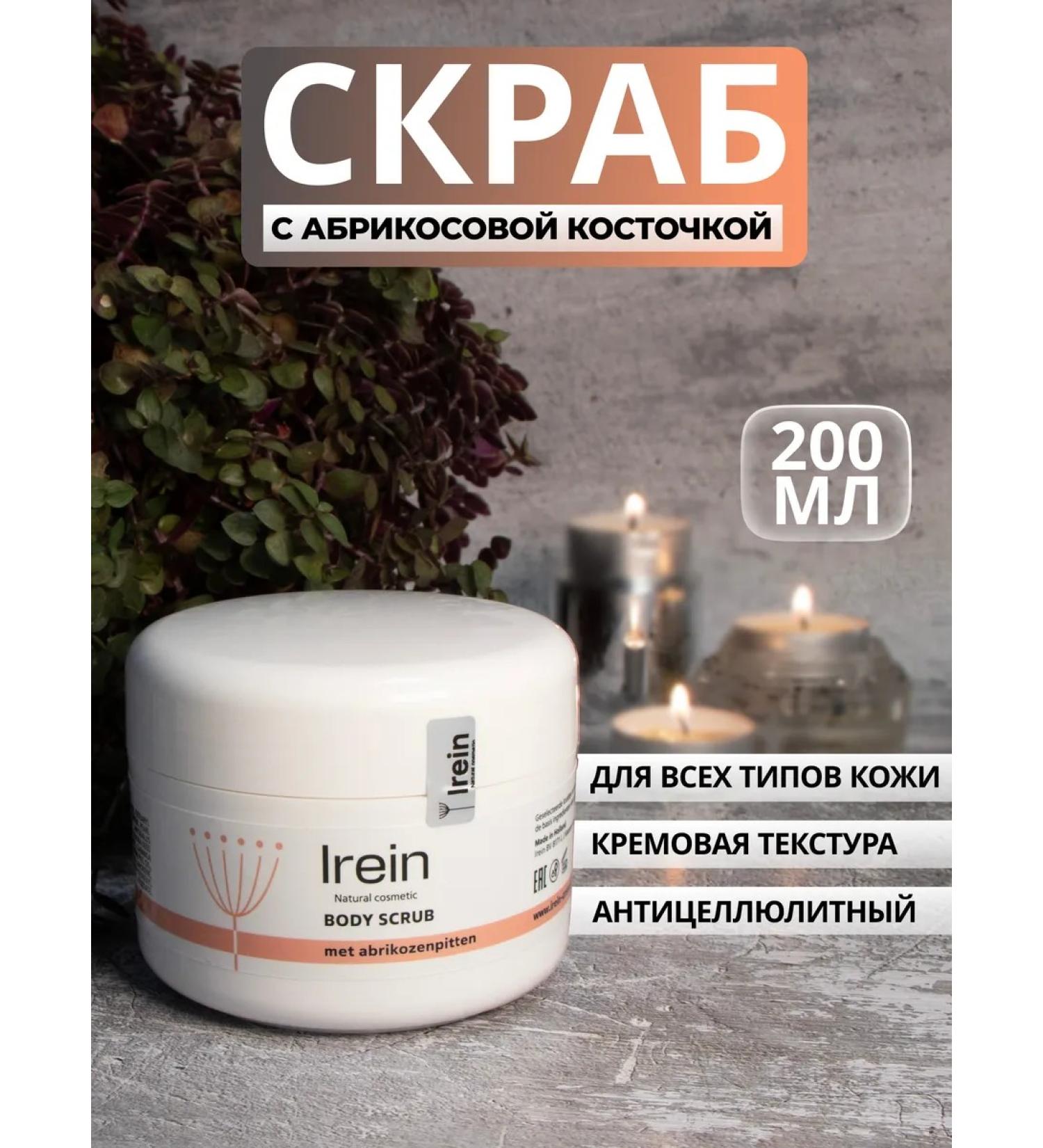 IREIN NATURAL COSMETIC Scrub with apricot bone - Buy Online on GoSupps.com