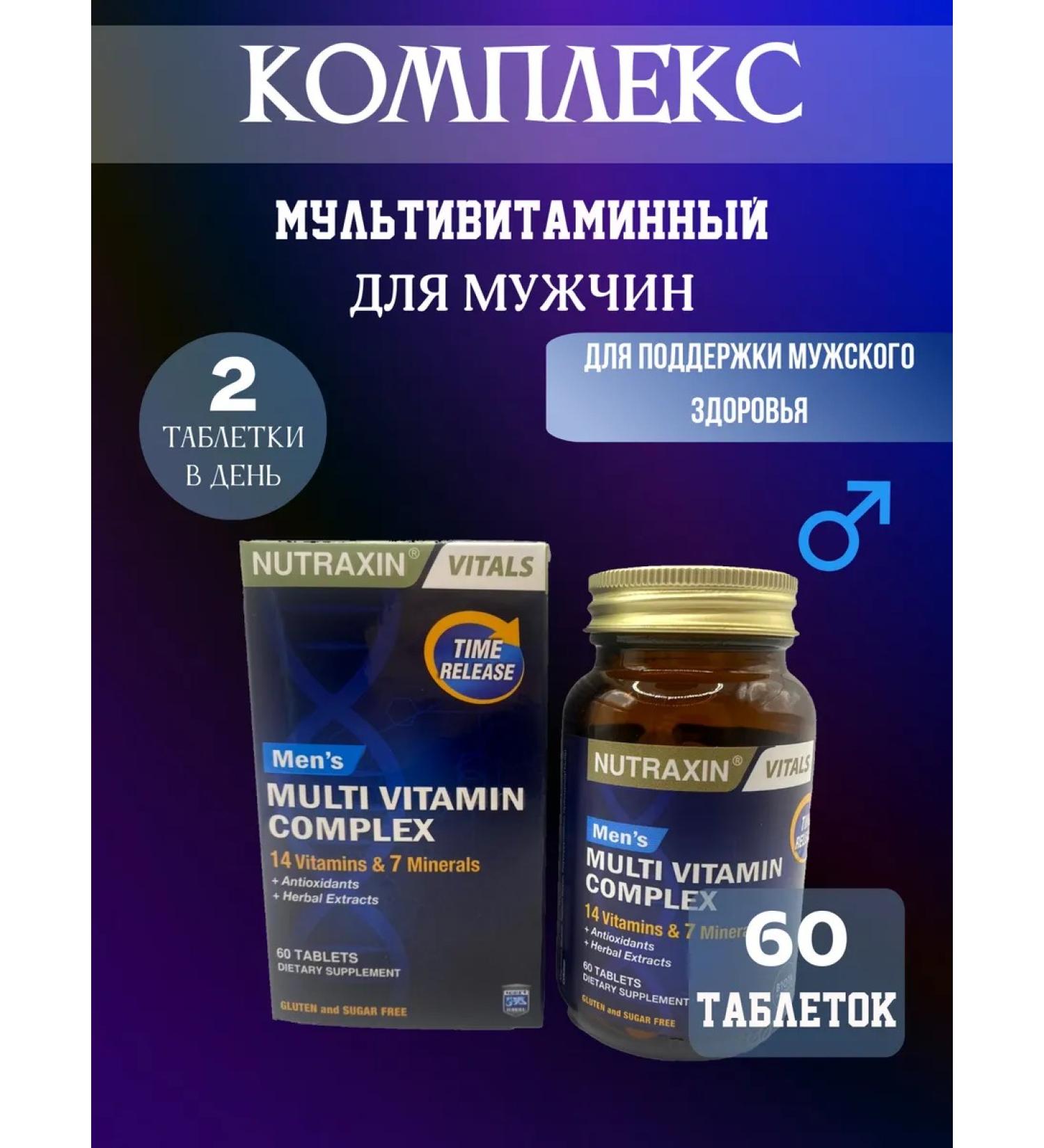 ImamStore Multi Vitamin Complex Men's Nutraxin 60 tablets - Buy Online on GoSupps.com