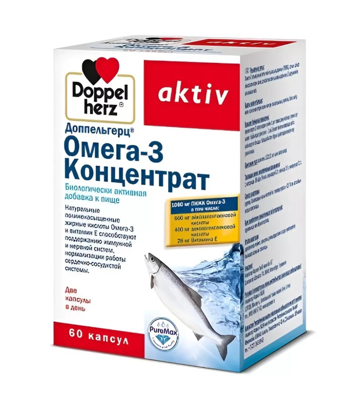 Doppelherz Omega -3 concentrate No. 60 capsules - 1UP