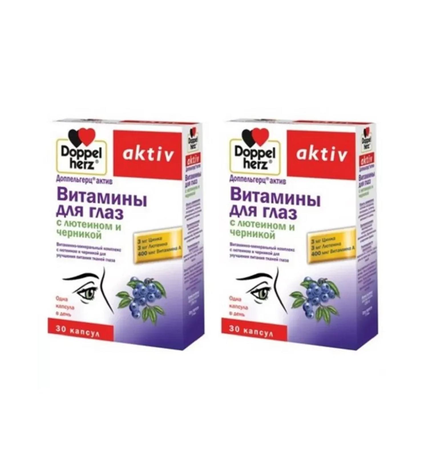 Doppelherz Vitamins for the eyes with lutein and blueberry No. 30 -2UP