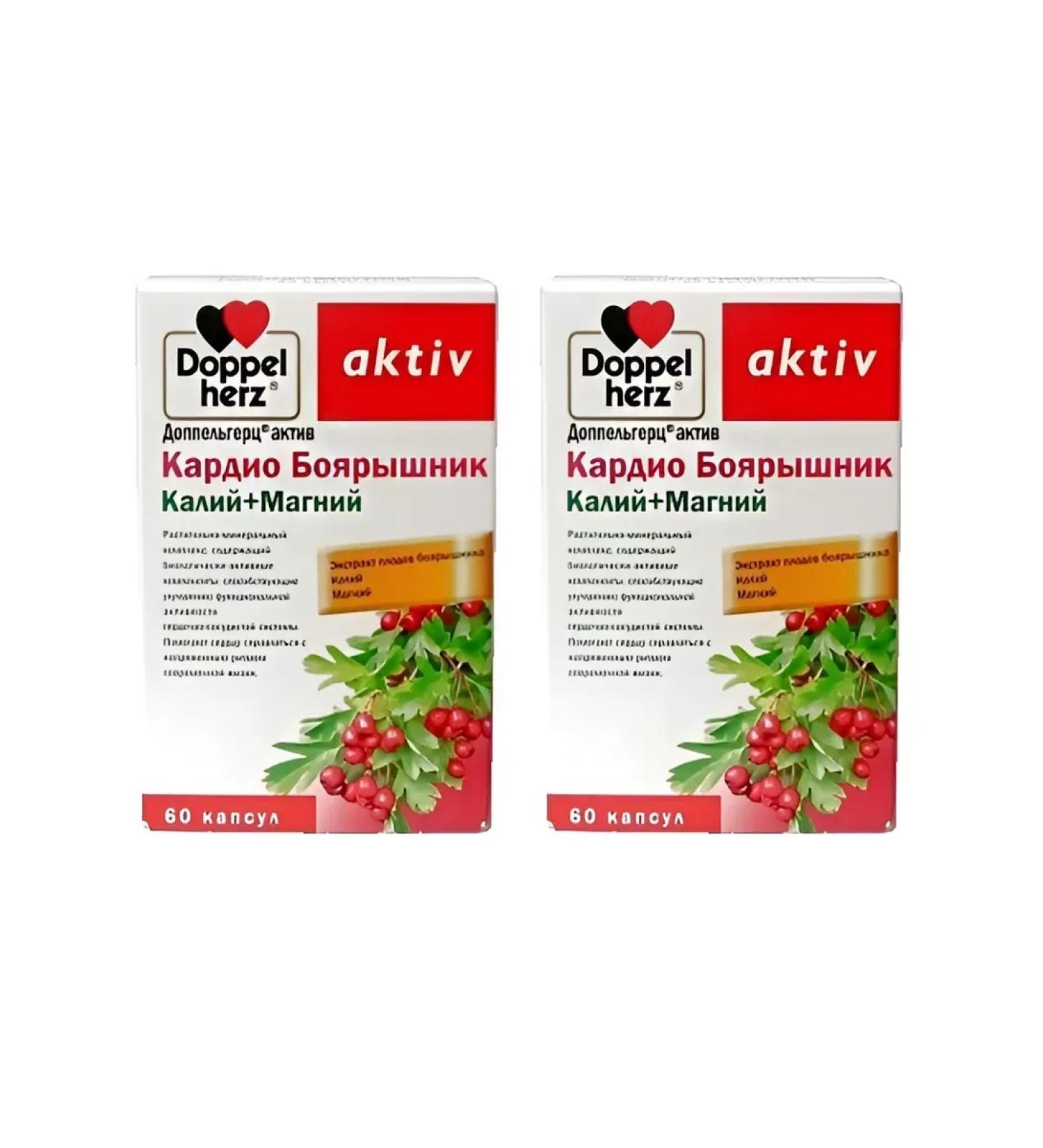 Doppelherz Cardio Bulberry Kaliy+Magnesium No. 60 -2UP