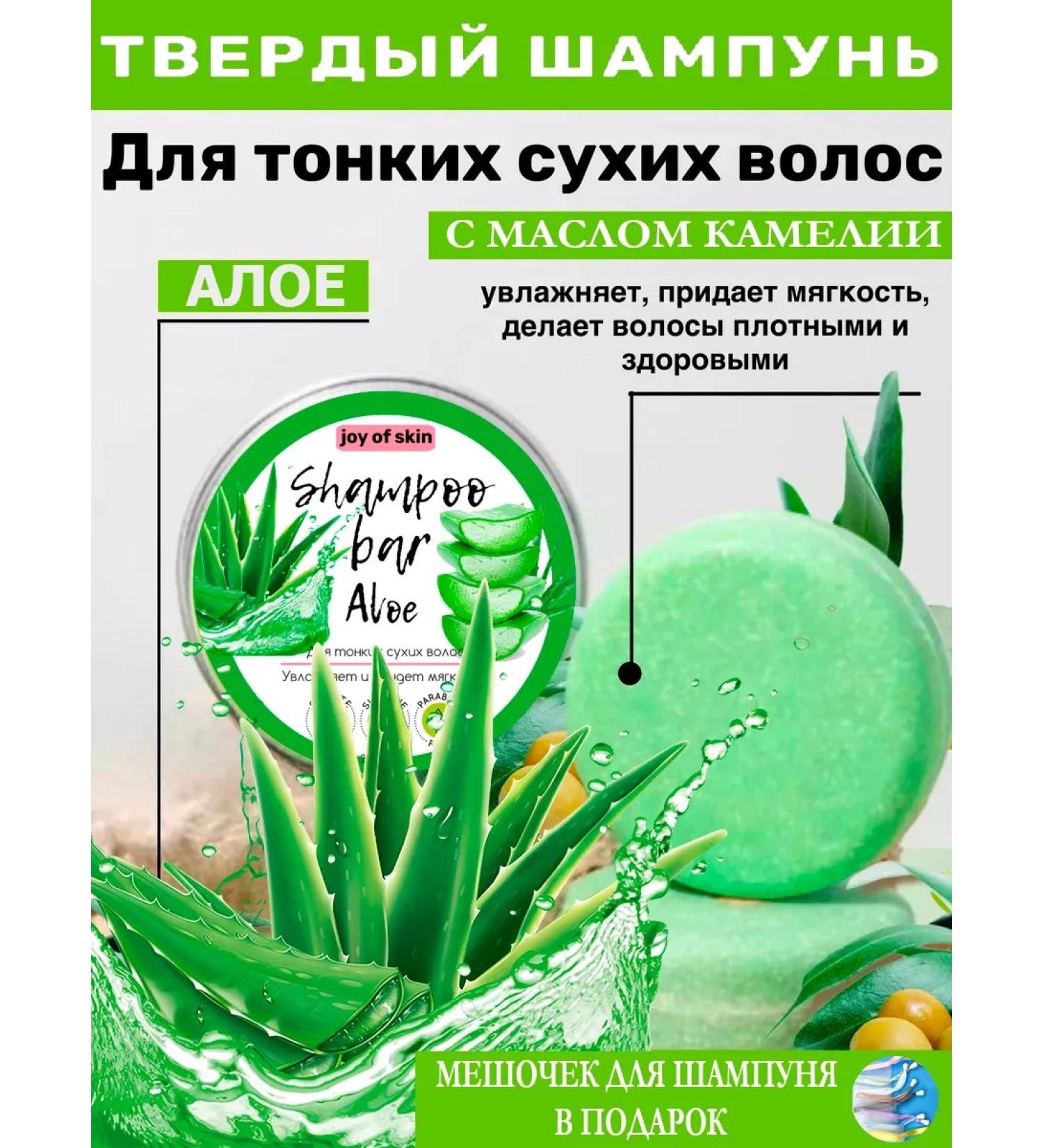 joy of skin Hard hair shampoo for hair - Buy Online on GoSupps.com