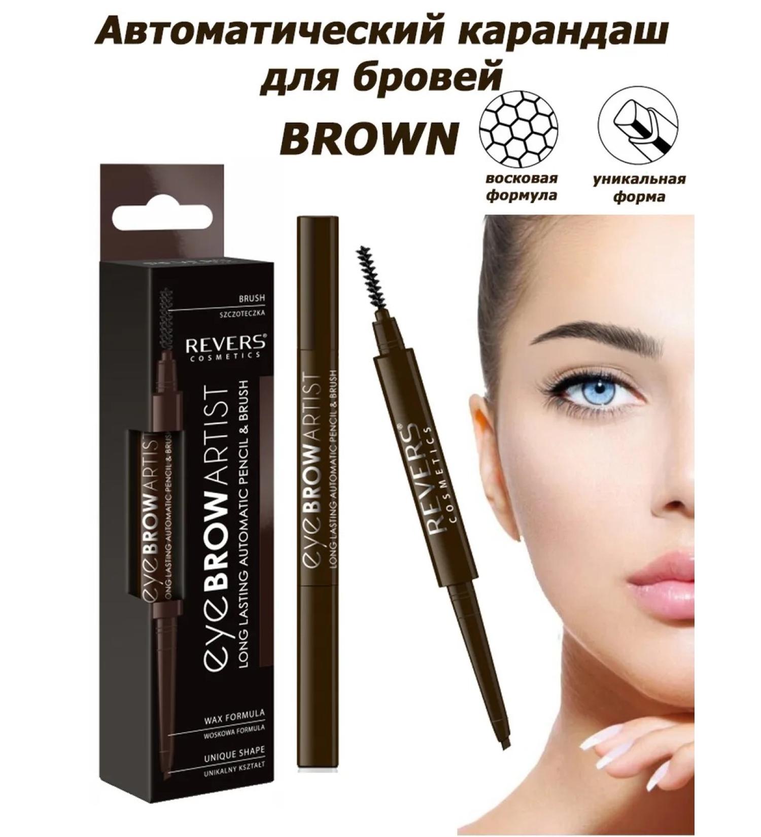 REVERS COSMETICS Automatic pencil with a brush for eyebrows Brown 2.5g - Buy Online on GoSupps.com