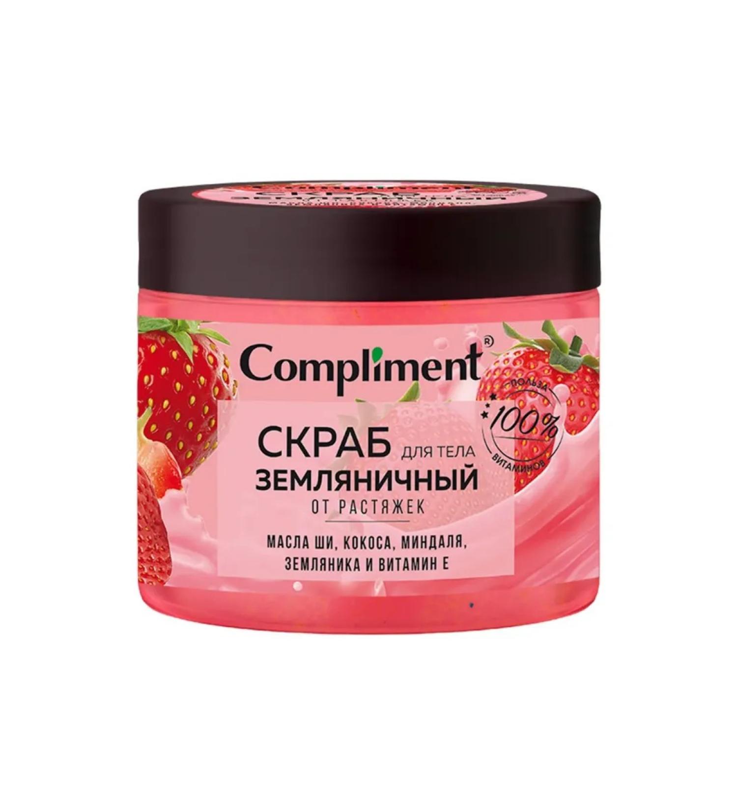 Compliment Body scrub from stretch marks Strawberry 400 ml
