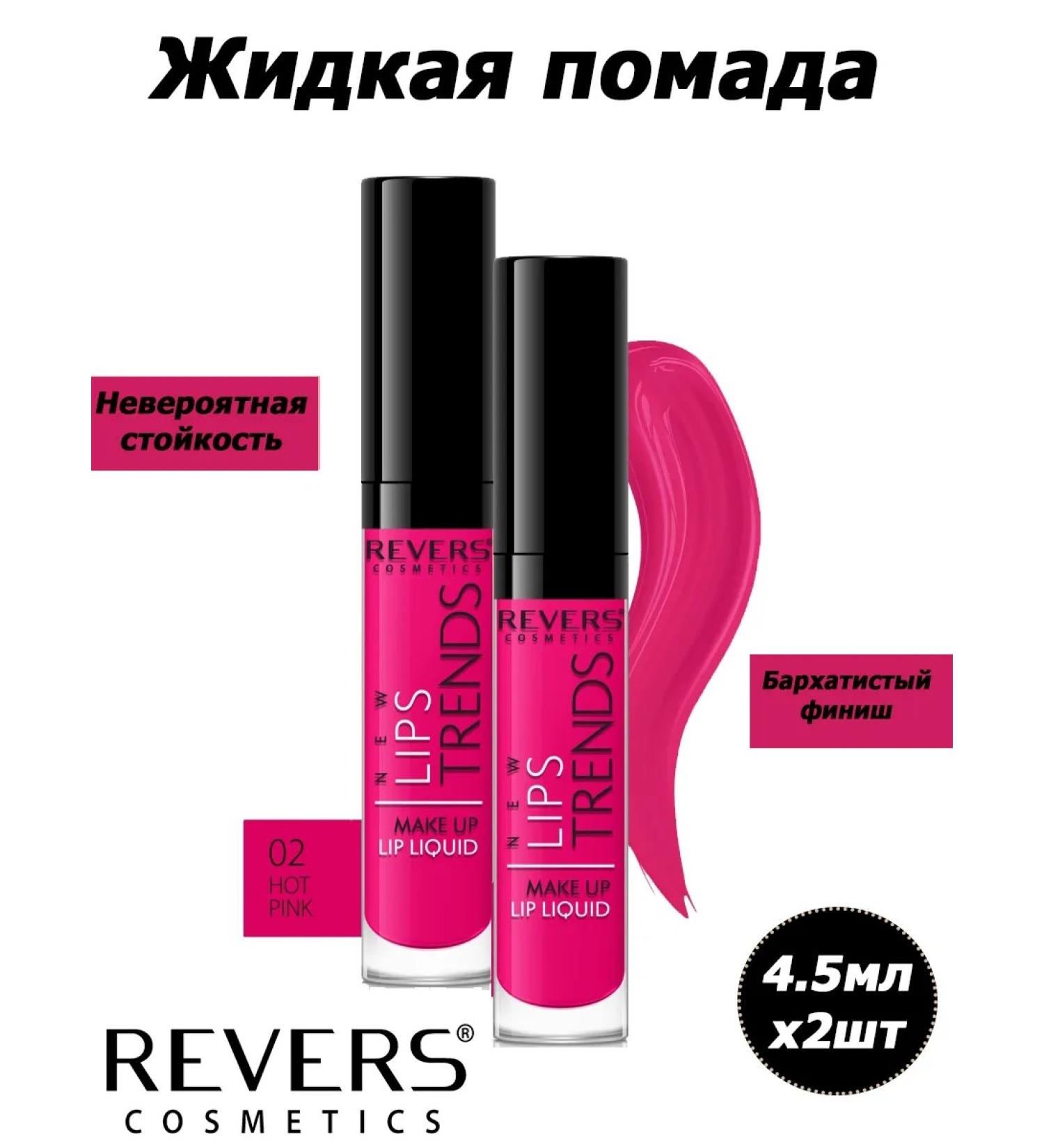 REVERS COSMETICS New Lips Trends 2 Hot Pink liquid lipstick for lip 4.5ml (x2) - Buy Online on GoSupps.com