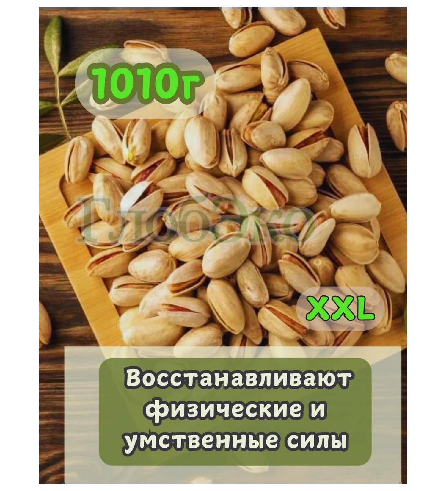 GlobeEco Pistachio with sea salt higher grade 1000g - Buy Online on GoSupps.com