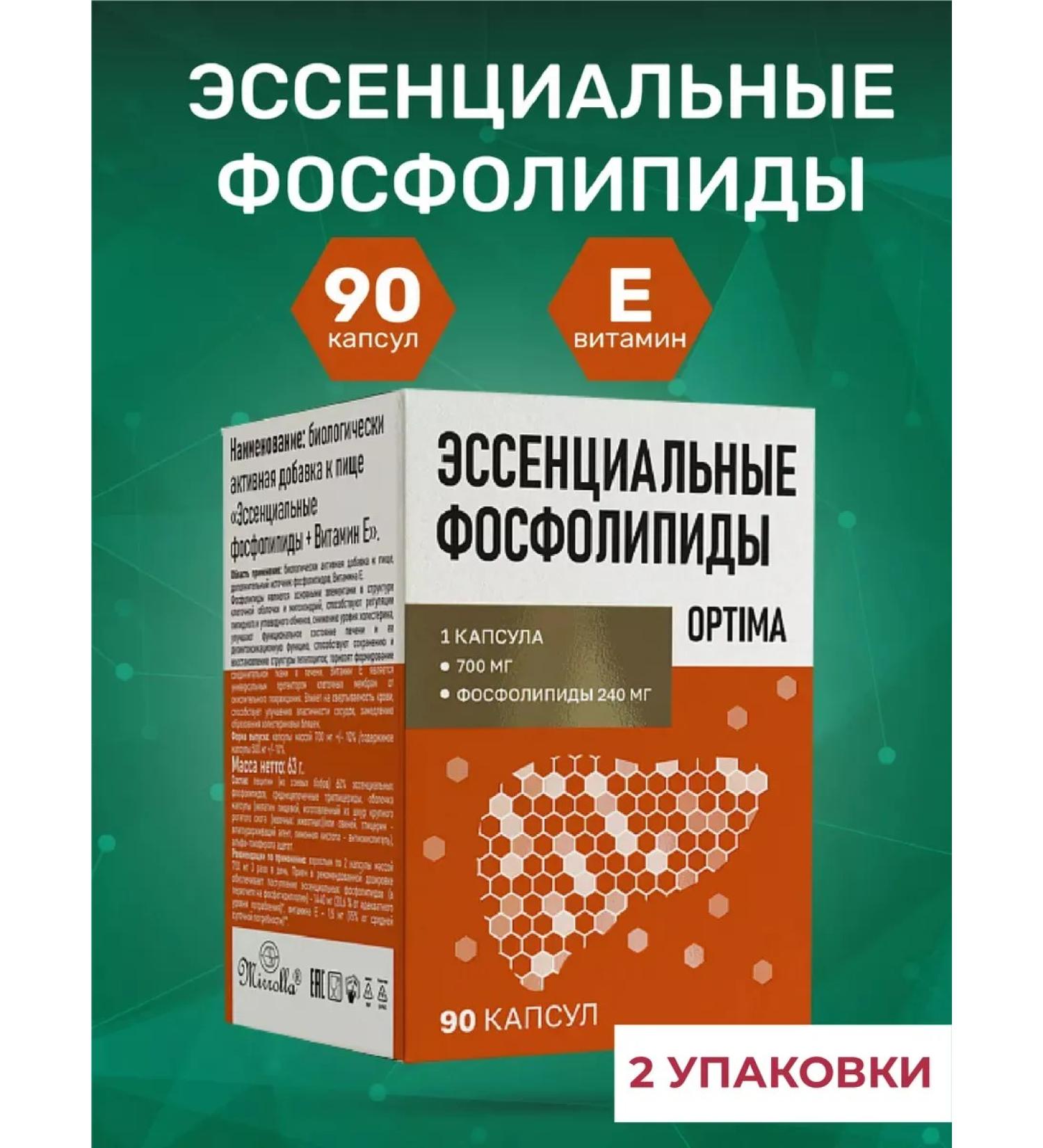 mirrolla Phospholipids for the liver 90 kap 2 un - Buy Online on GoSupps.com