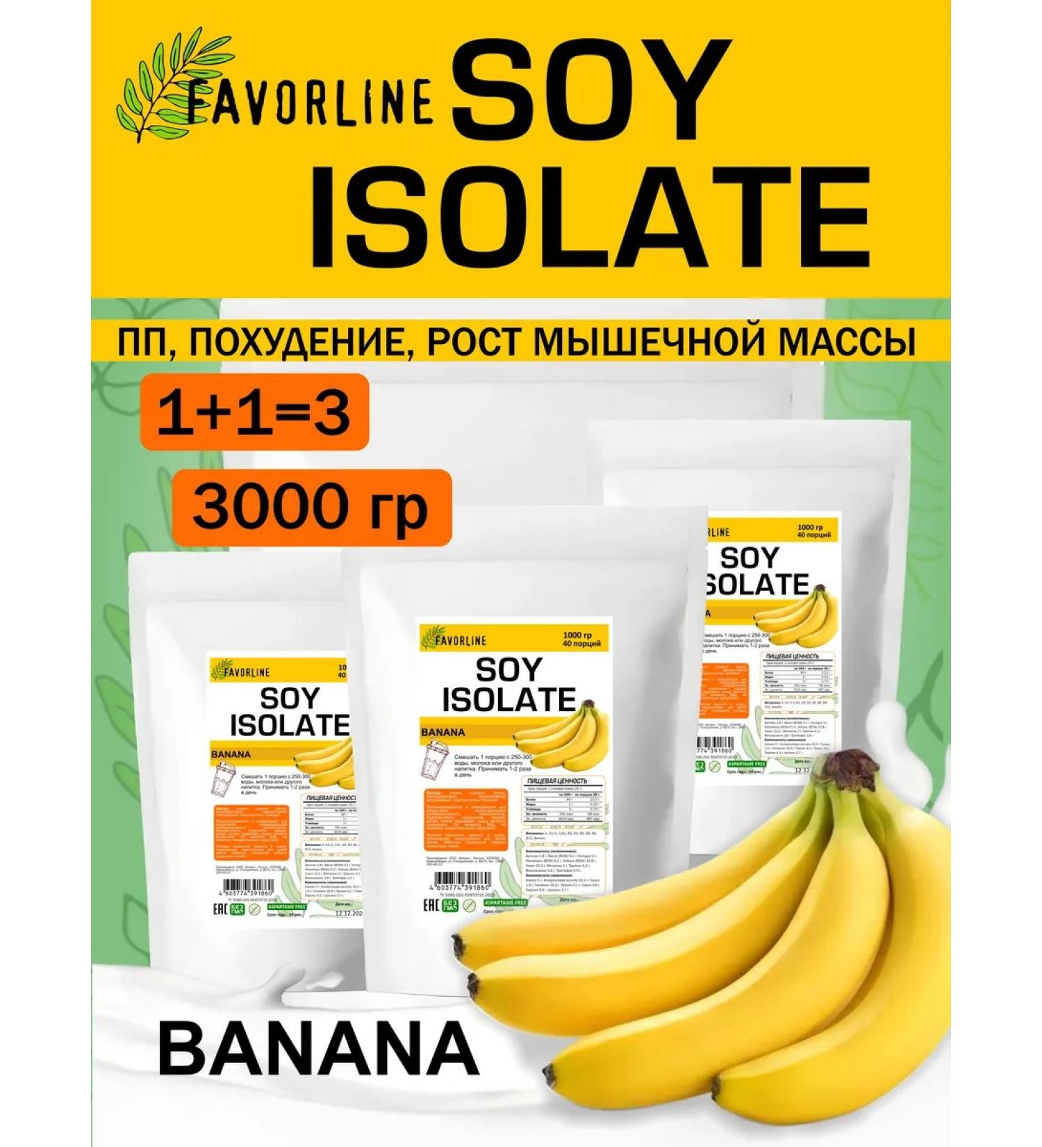 FAVORLINE Soy isolate soy protein 3x1000 g banana - Buy Online on GoSupps.com