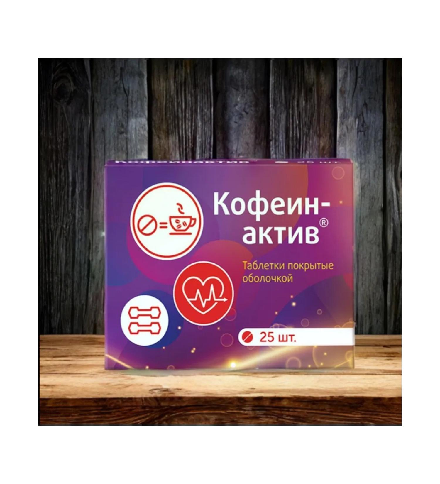 Caffeine - asset 1 tablet per day 25 tablets