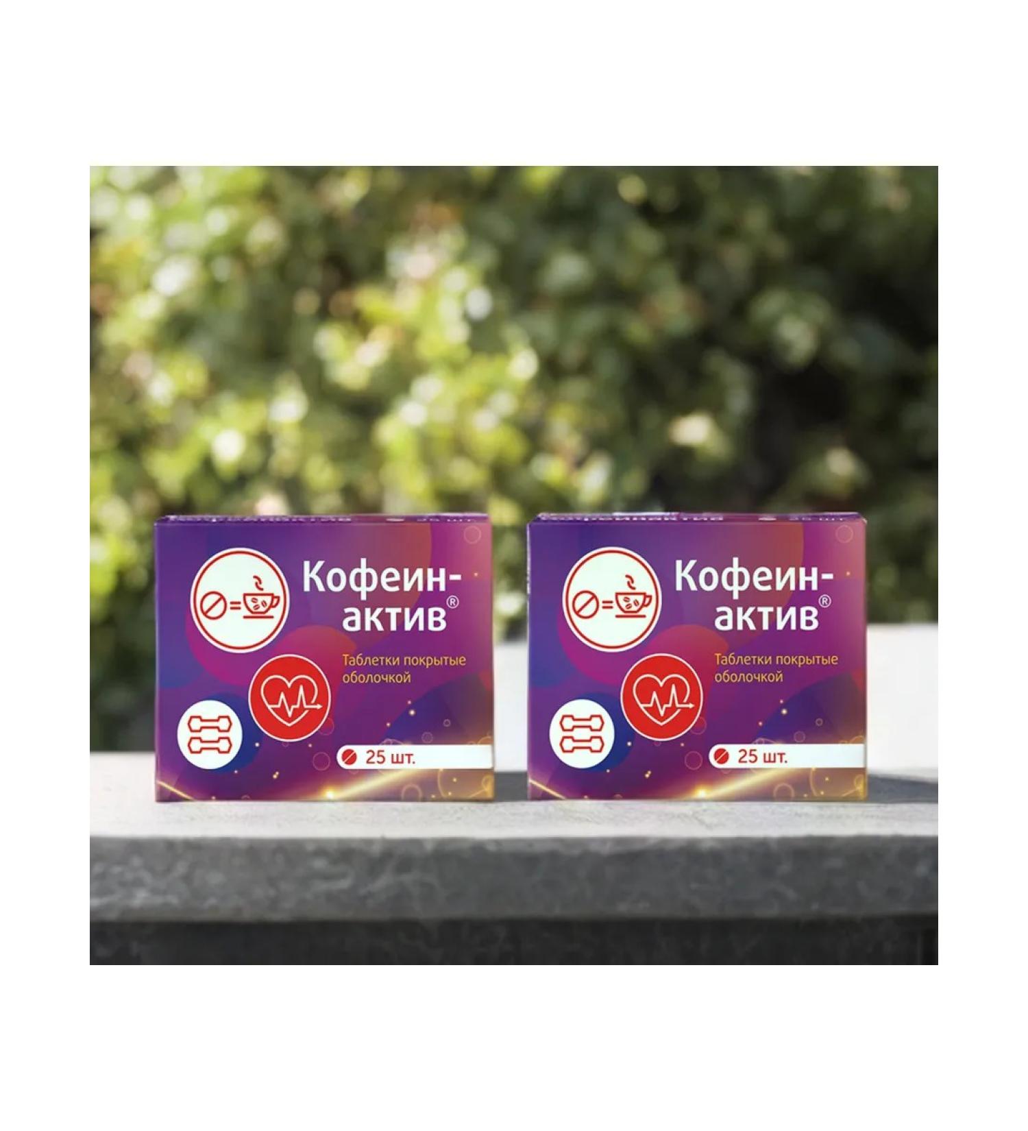 Caffeine - asset 1 tablet per day 25 tablets -2 boletus