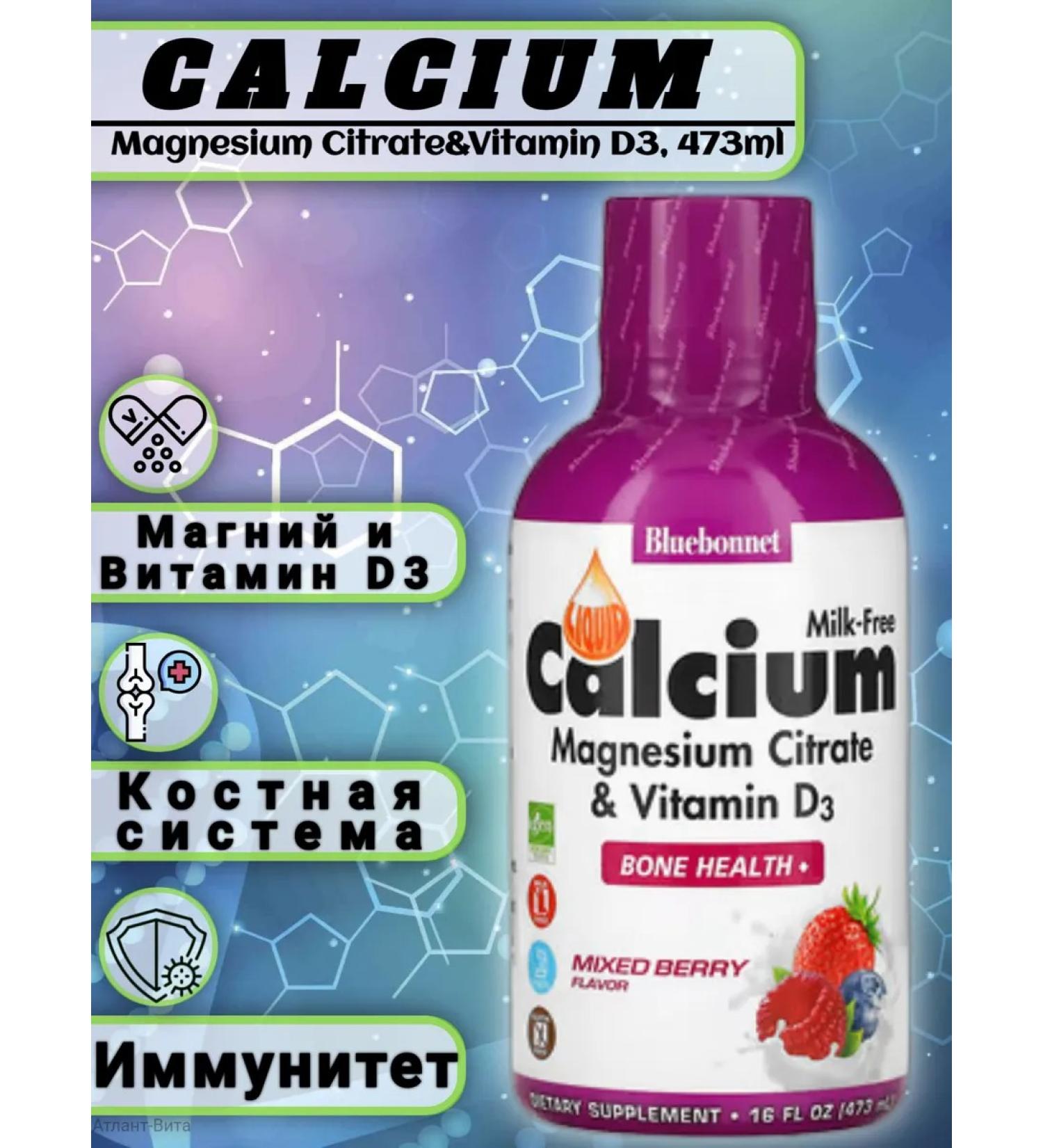 Bluebonnet Nutrition Calcium and magnesium with vitamin D3 berry mix 473 ml - Buy Online on GoSupps.com
