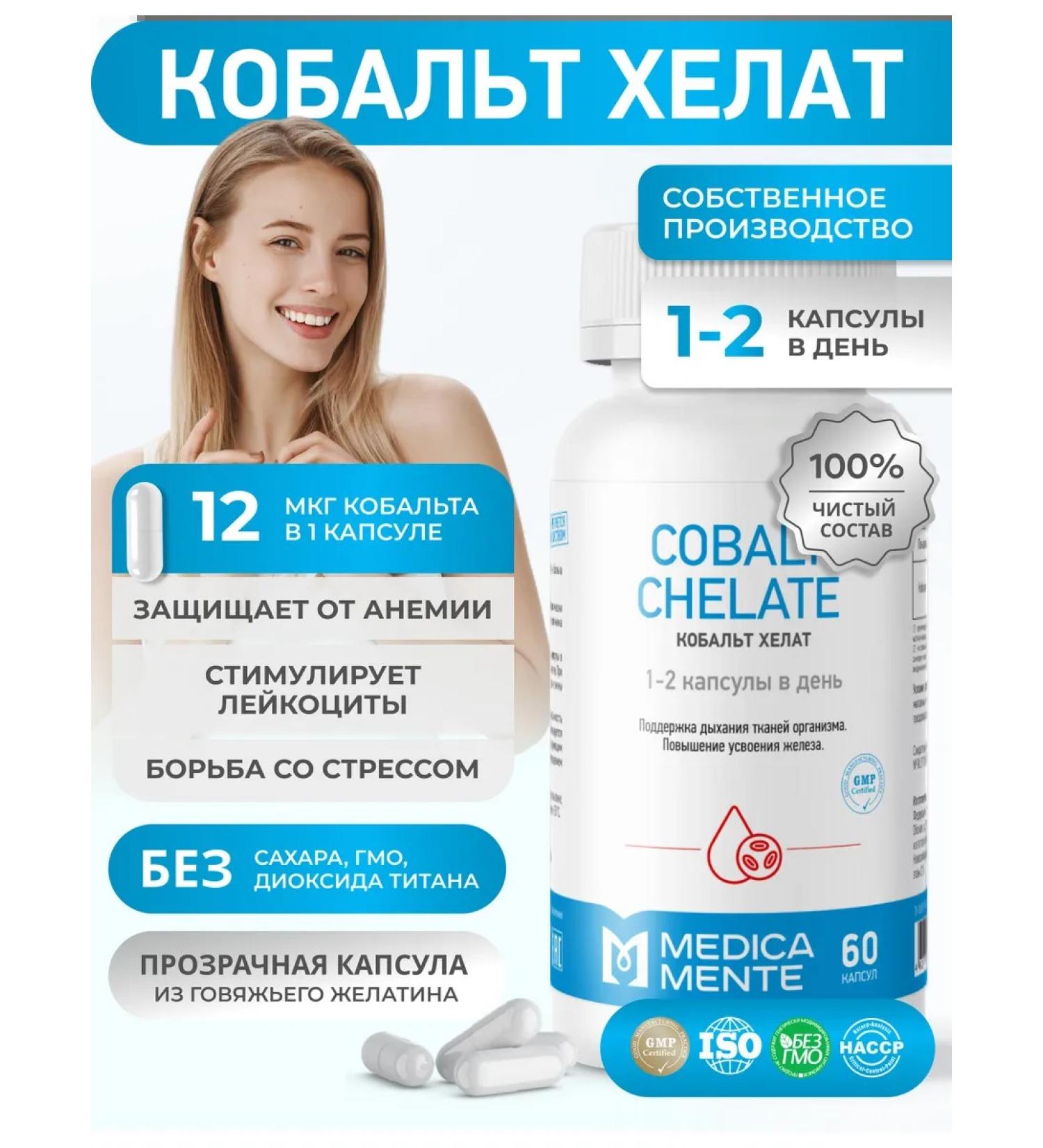 Medica Mente Cobalt Helat Aspartginate to protect against anemia 60 capsules - Buy Online on GoSupps.com