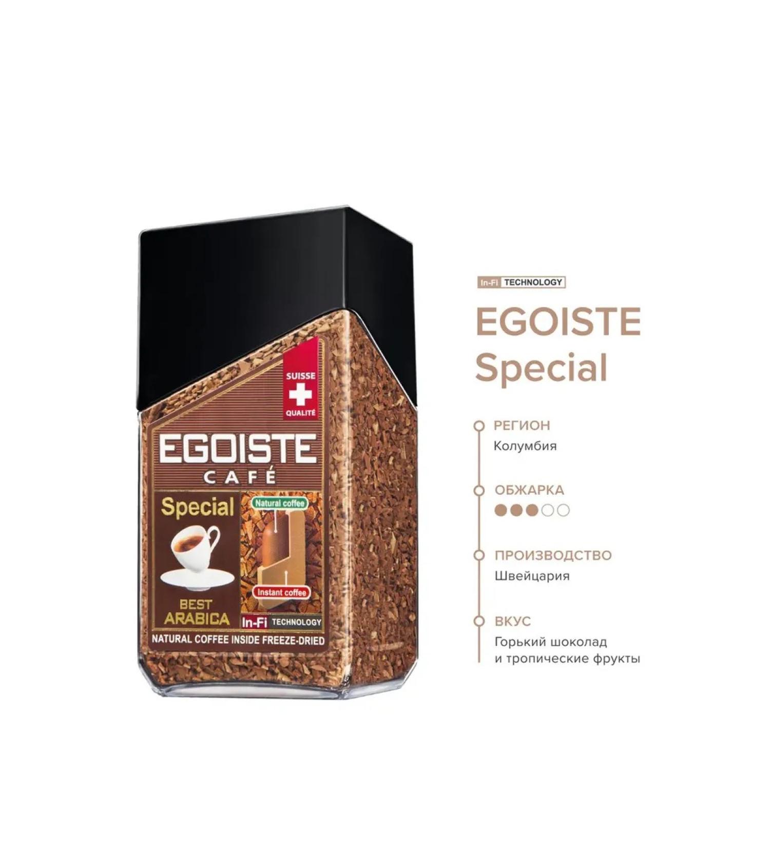 EGOISTE soluble coffee special 100g