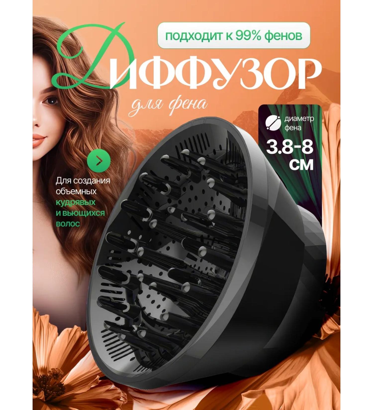 LEAStyle Diffusor for a universal hair dryer - Buy Online on GoSupps.com