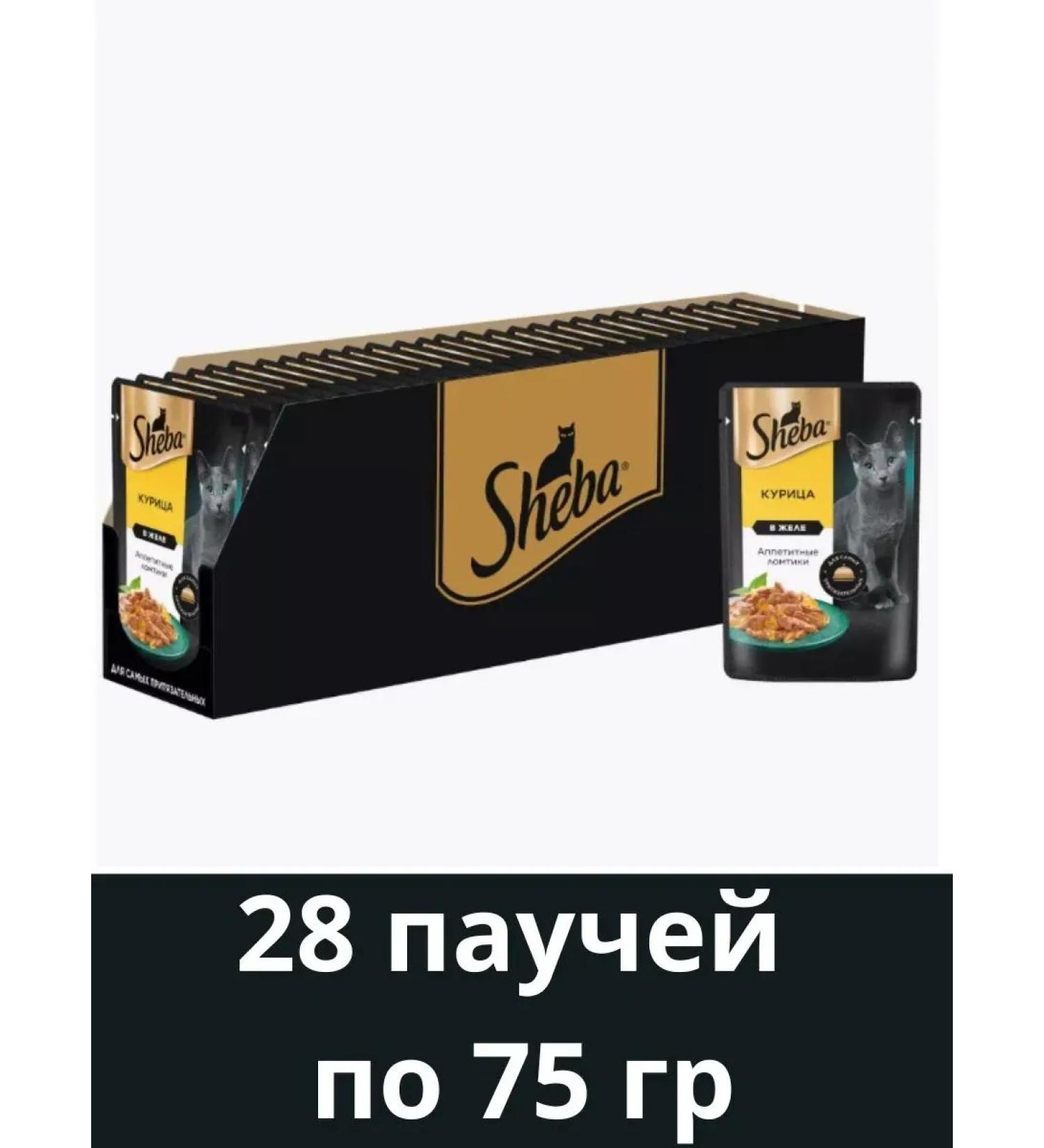 Sheba Wet food for adult cats chicken in jelly 75g x 28pcs - Buy Online on GoSupps.com