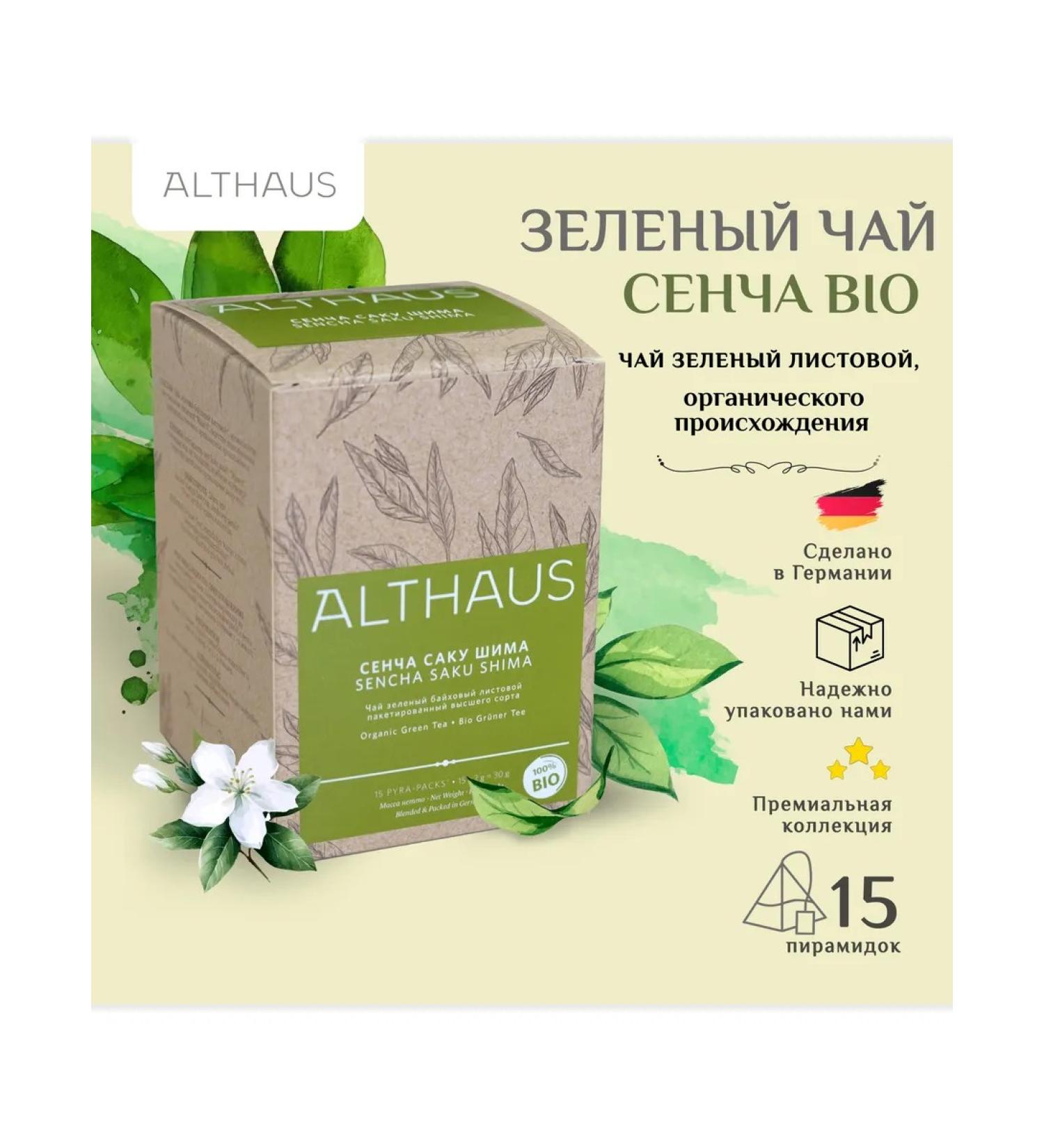 ALTHAUS Green tea Sencha Saku Shima in pyramids 15x2g - Buy Online on GoSupps.com