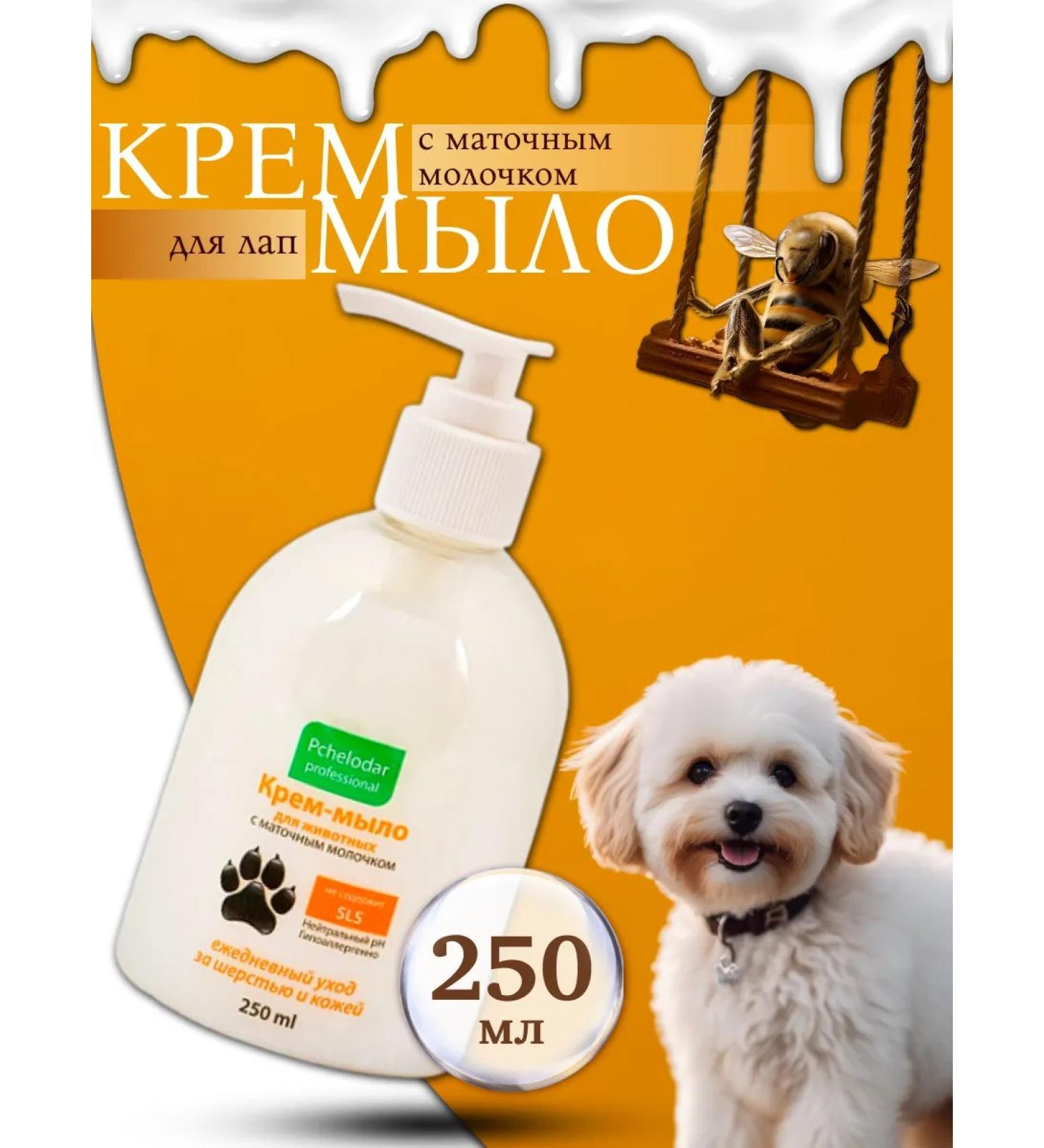 Beekeeper Cream for paws with uterine milk 250 ml