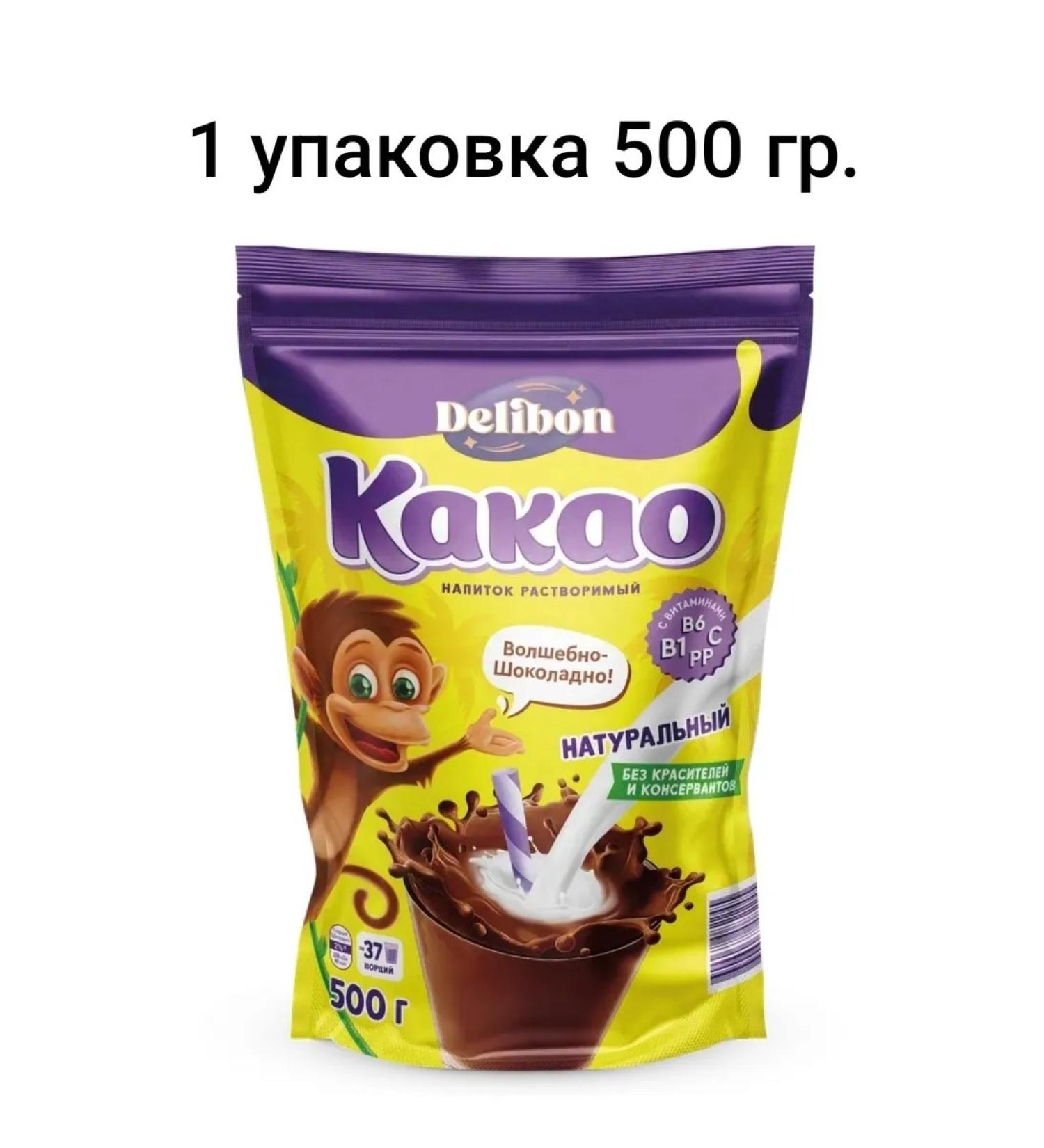 Delibon Cocoa drink soluble 500 g - Buy Online on GoSupps.com