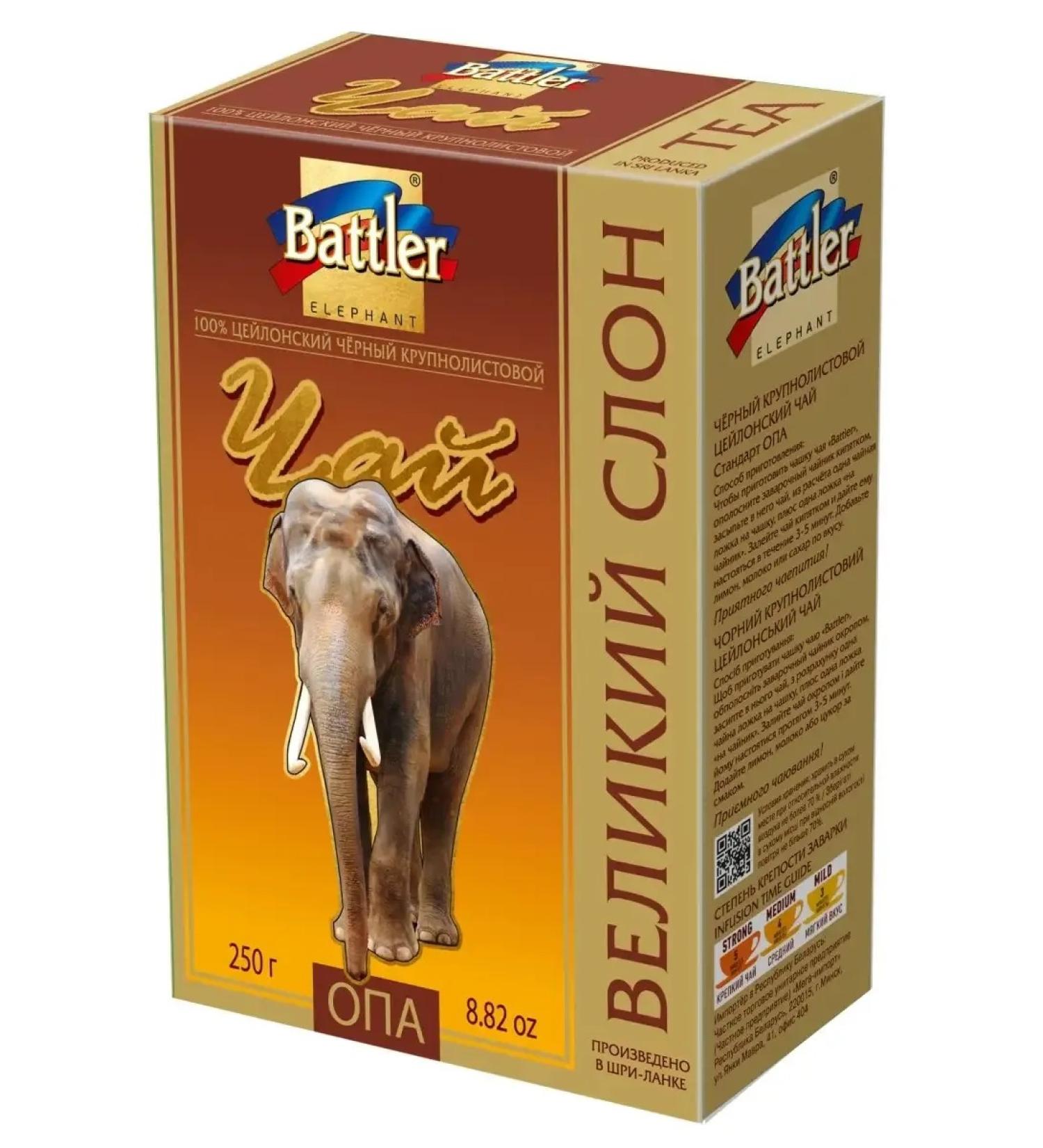 Battler Tea Buttler Ceylon Black (OPA) Great Elephant 250 gr. - Buy Online on GoSupps.com