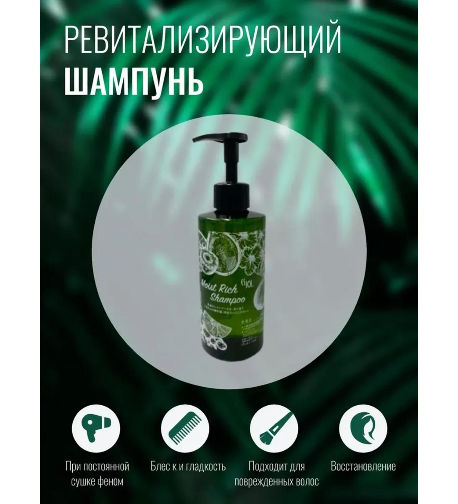 ES301 ES MOIST Rich Shampoo (300 ml) auditing shampoo.