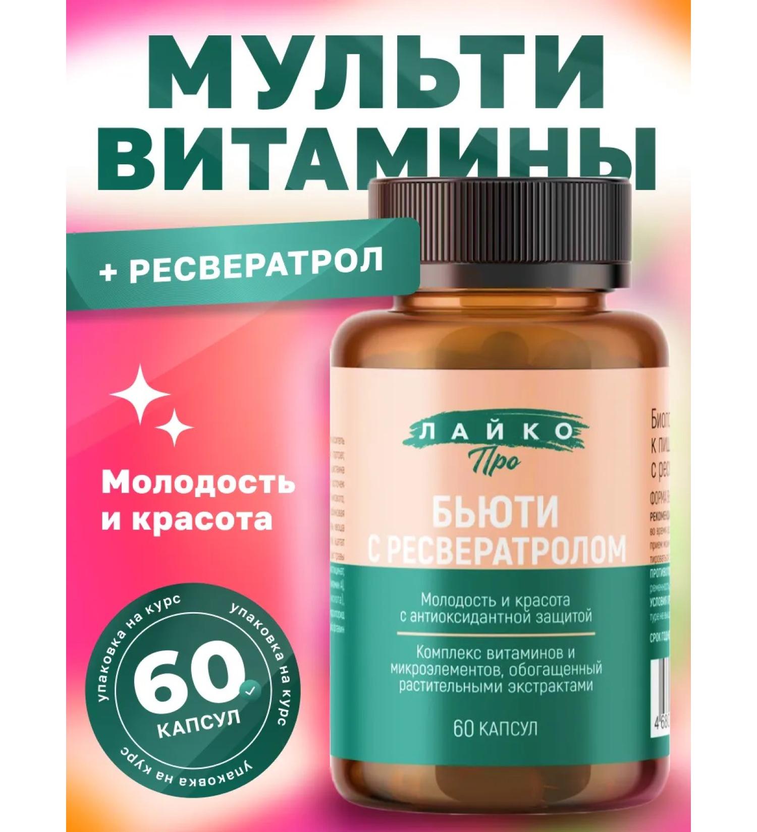 Like Pro Multivitamins for health and beauty 60 caps - Buy Online on GoSupps.com