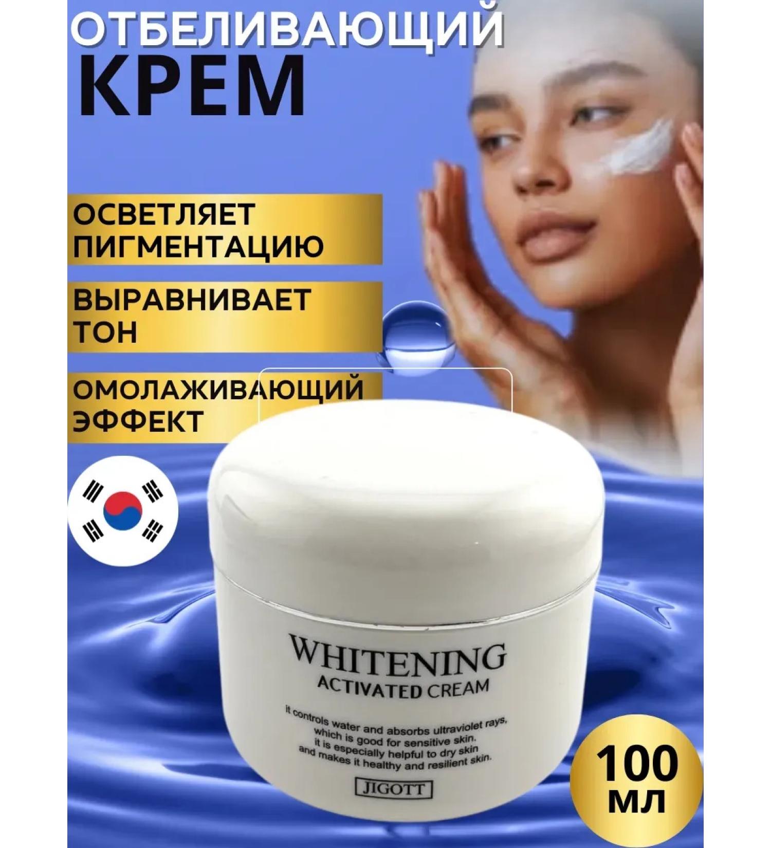 GG Advent New Year Face cream whitening from pigmentation - Buy Online on GoSupps.com
