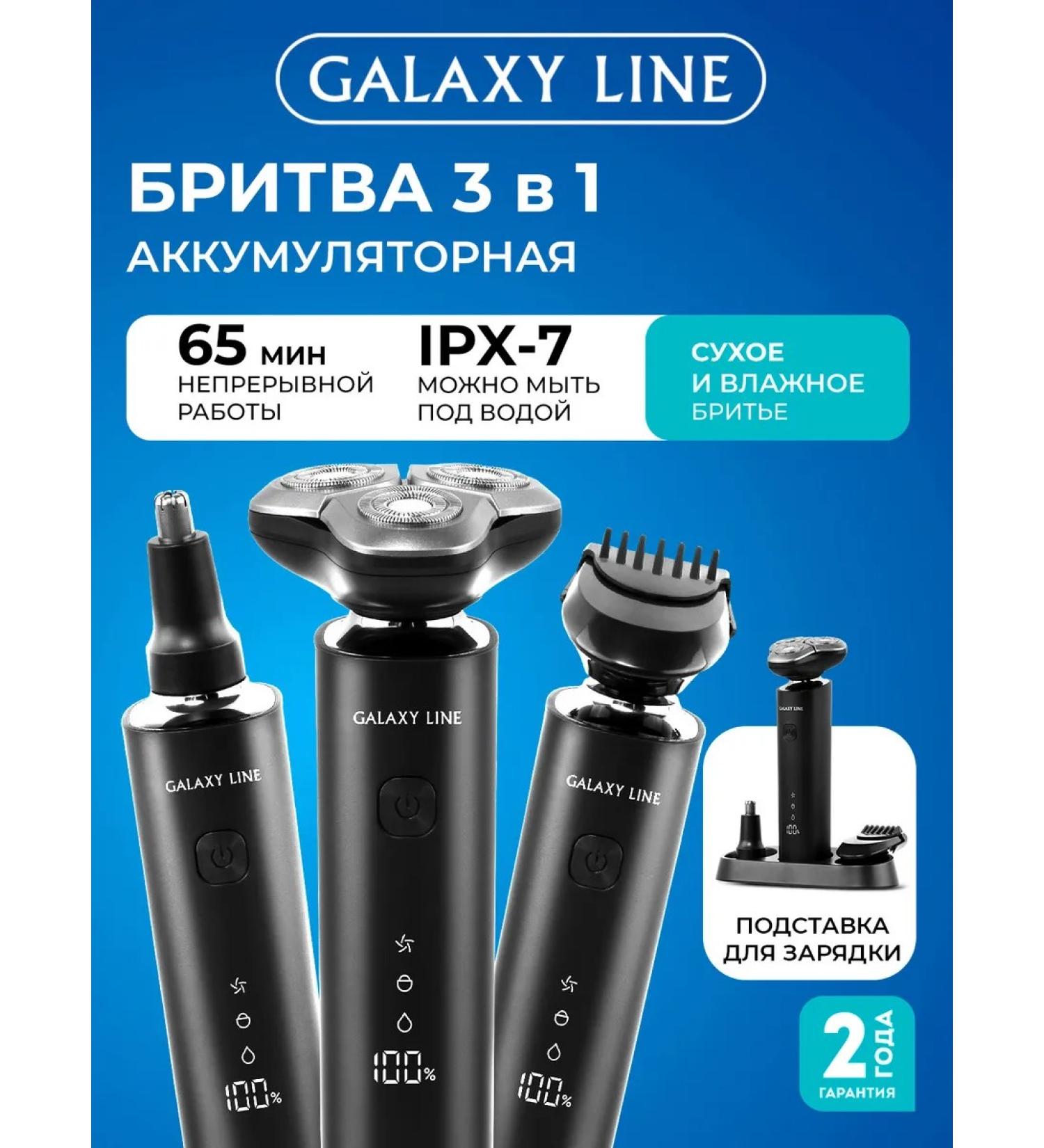 GALAXY LINE Breeter Male Electric GL4276 - Buy Online on GoSupps.com