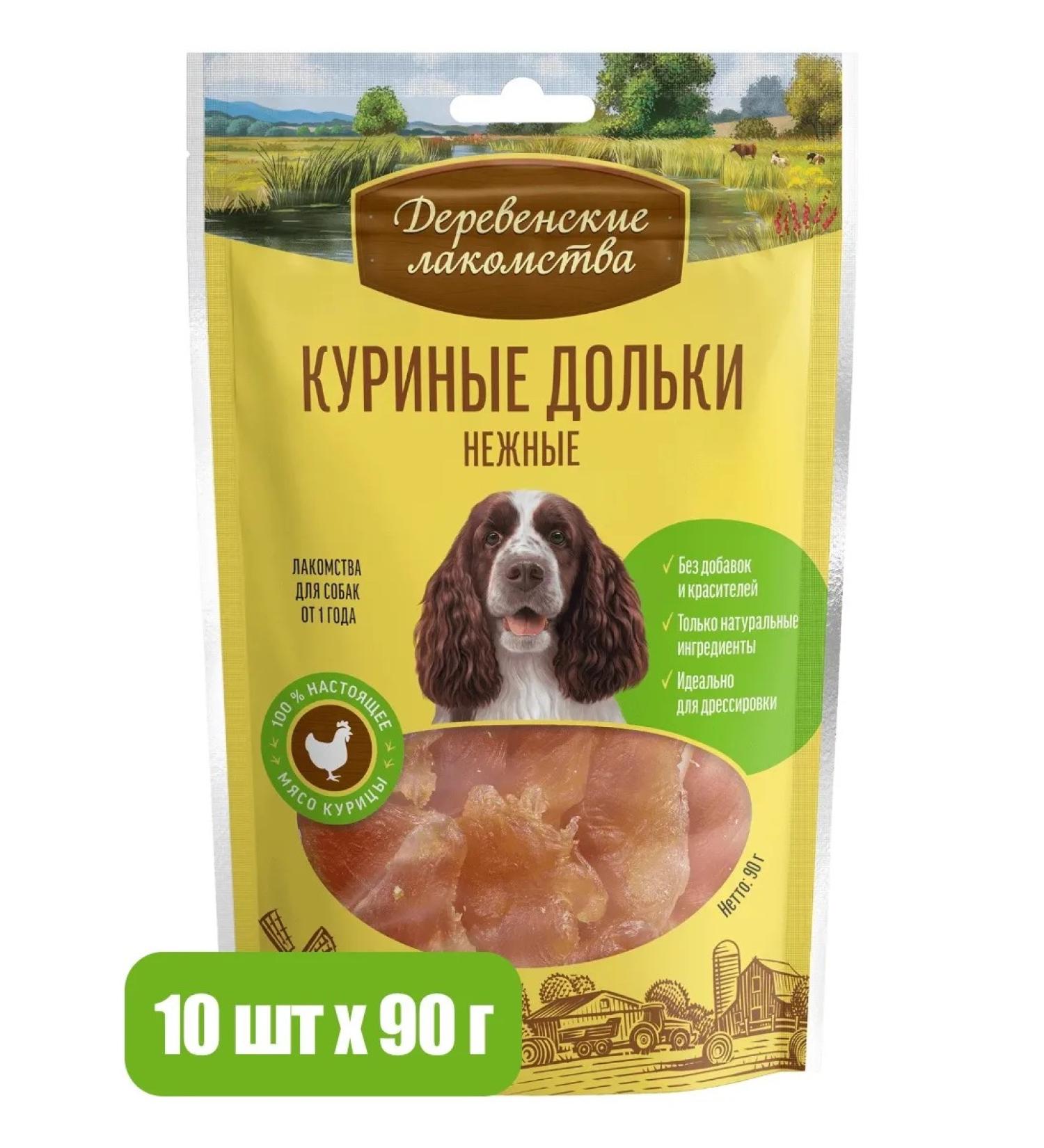 Country delicacies for dogs chicken slices 10 pcs