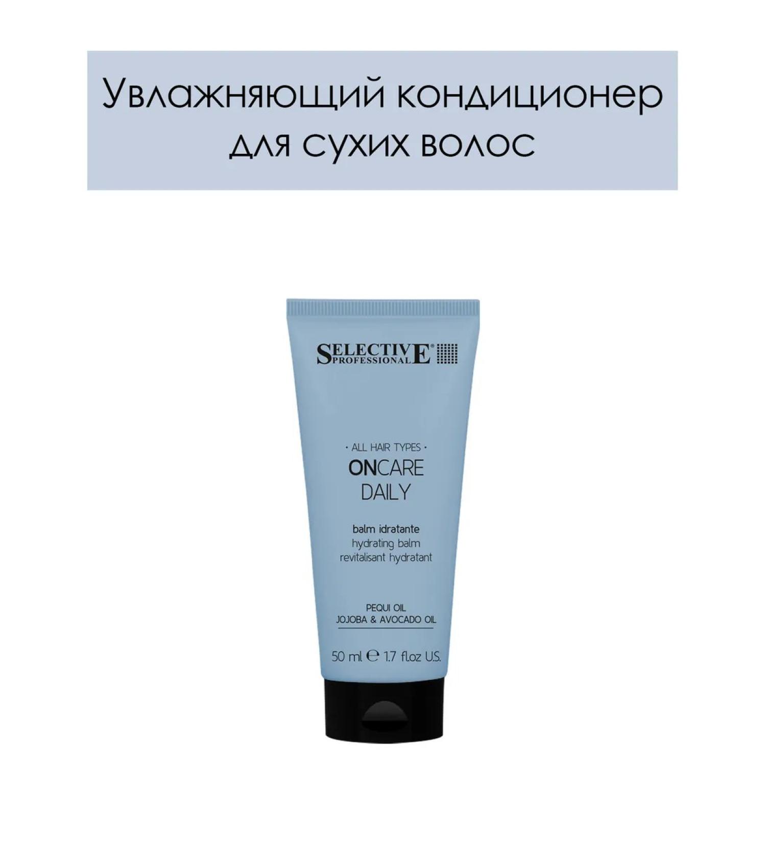 Selective Professional Moisturizing air conditioning for dry hair on Care Daily 50ml - Buy Online on GoSupps.com