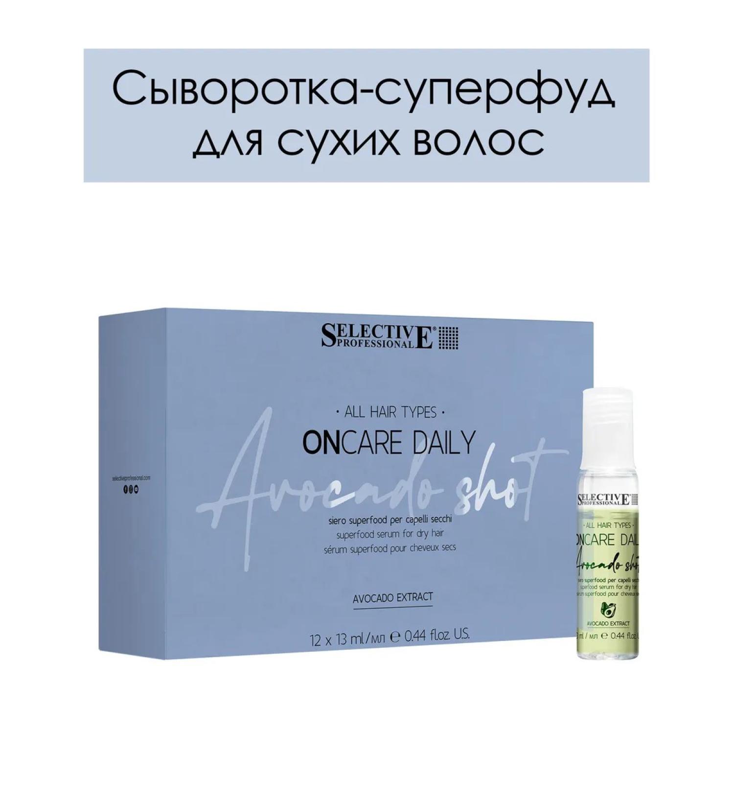Selective Professional Wederal Superfood for dry hair Oncare Avocado Shot 12x13 - Buy Online on GoSupps.com