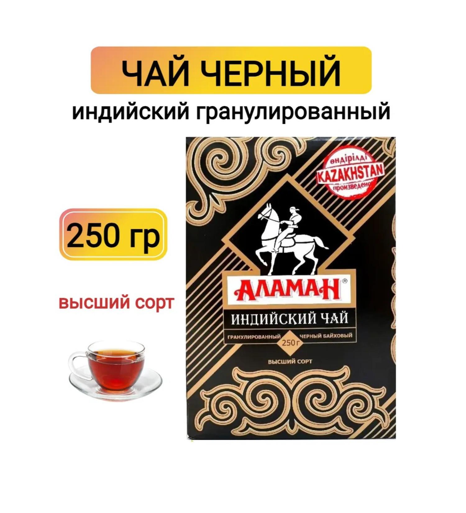 JAMBO Tea Black Indian granules 250 grams - Buy Online on GoSupps.com