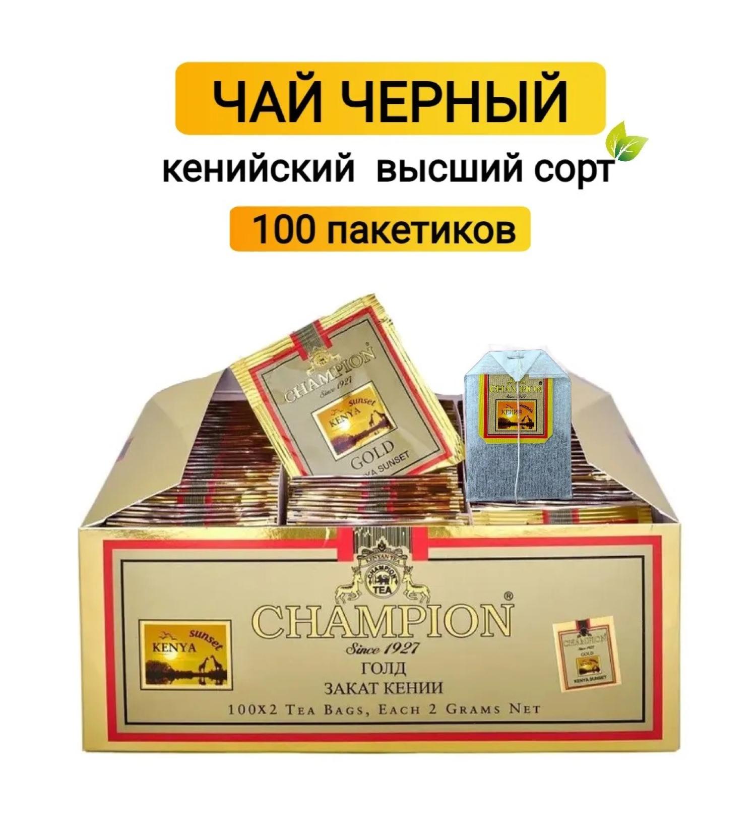 JAMBO Black tea in bags of Kenya Champion Gold 100 pcs - Buy Online on GoSupps.com