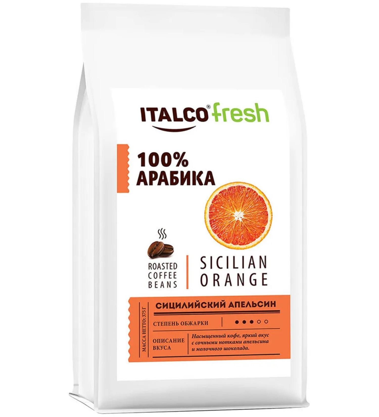 Italco Sicilian Orange Coffee Coffee