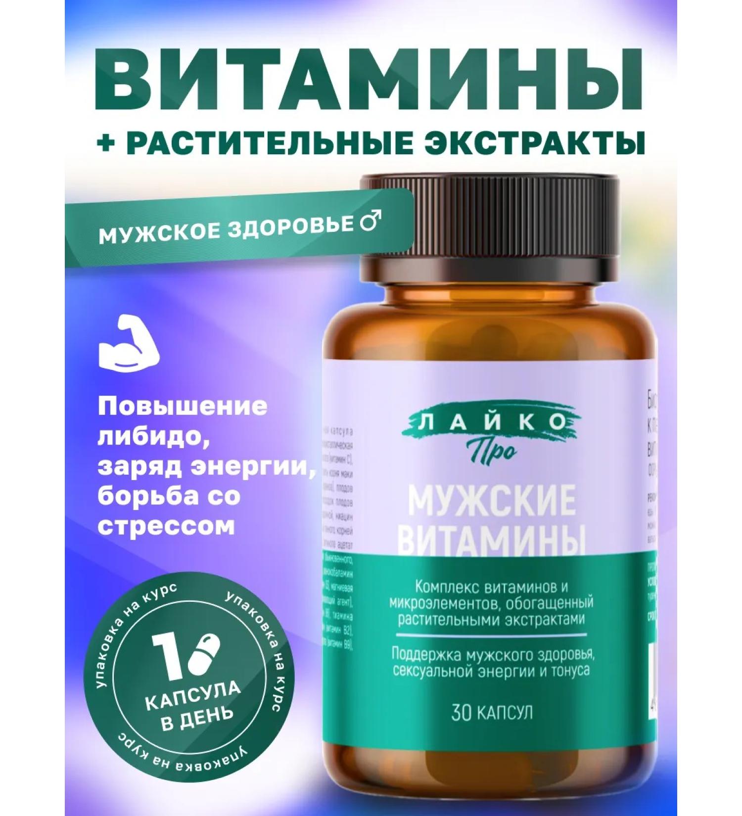 Like Pro Multivitamins for men 30 caps - Buy Online on GoSupps.com