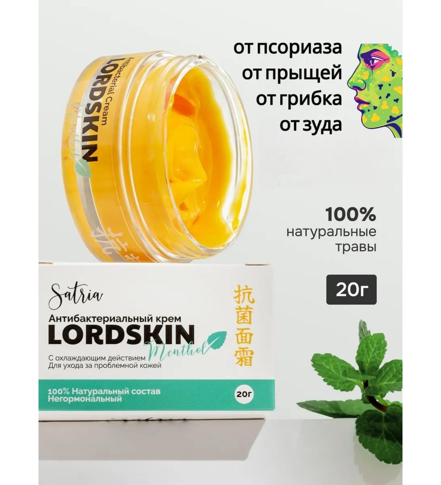 SATRIA Cream from psoriasis fungus and itching - Buy Online on GoSupps.com