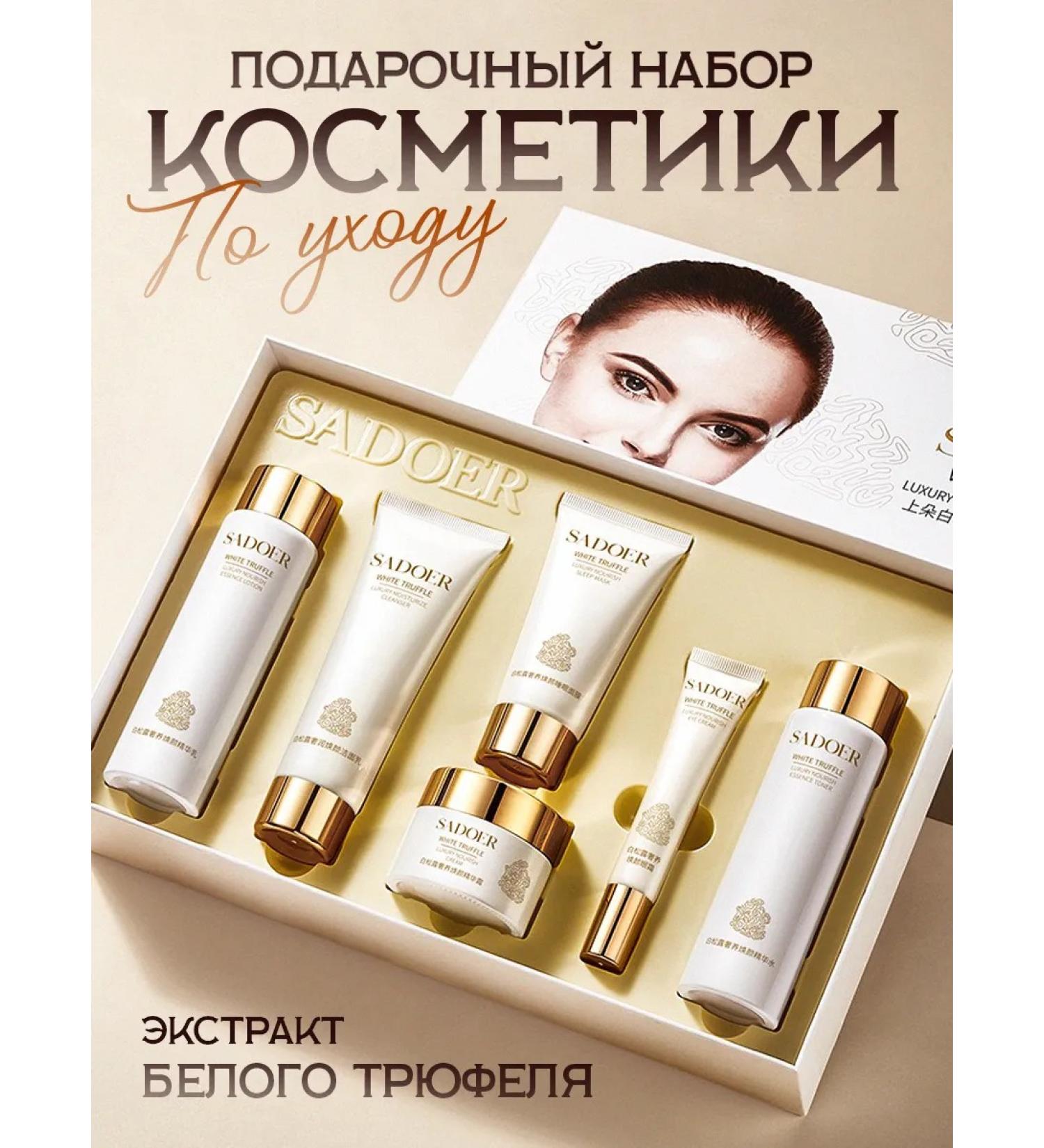 KA LOVE A set of cosmetics anti -aging cosmetics for the face - Buy Online on GoSupps.com