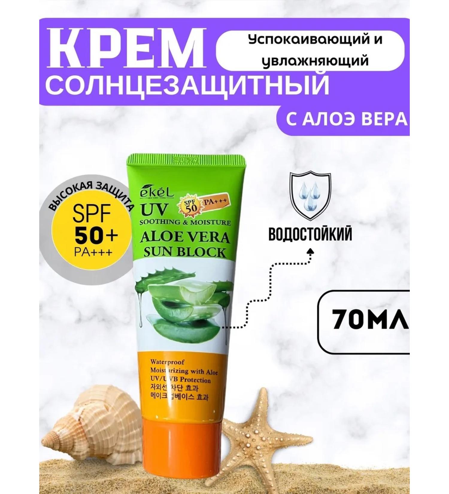 Gifts of the East Korean sunscreen for the face and body SPF50+ - Buy Online on GoSupps.com