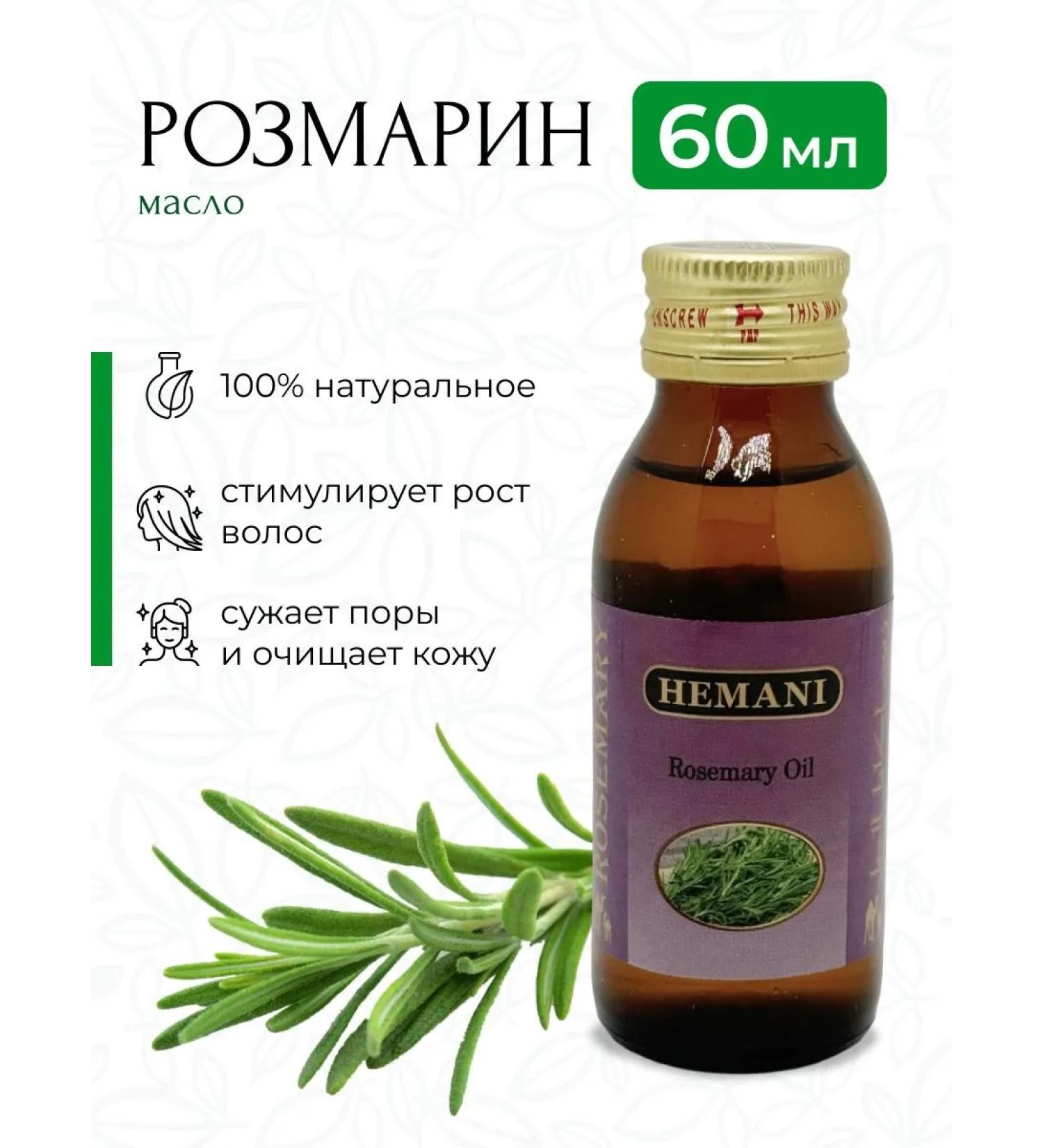 Hemani Rosemary oil for hair growth and eyelashes