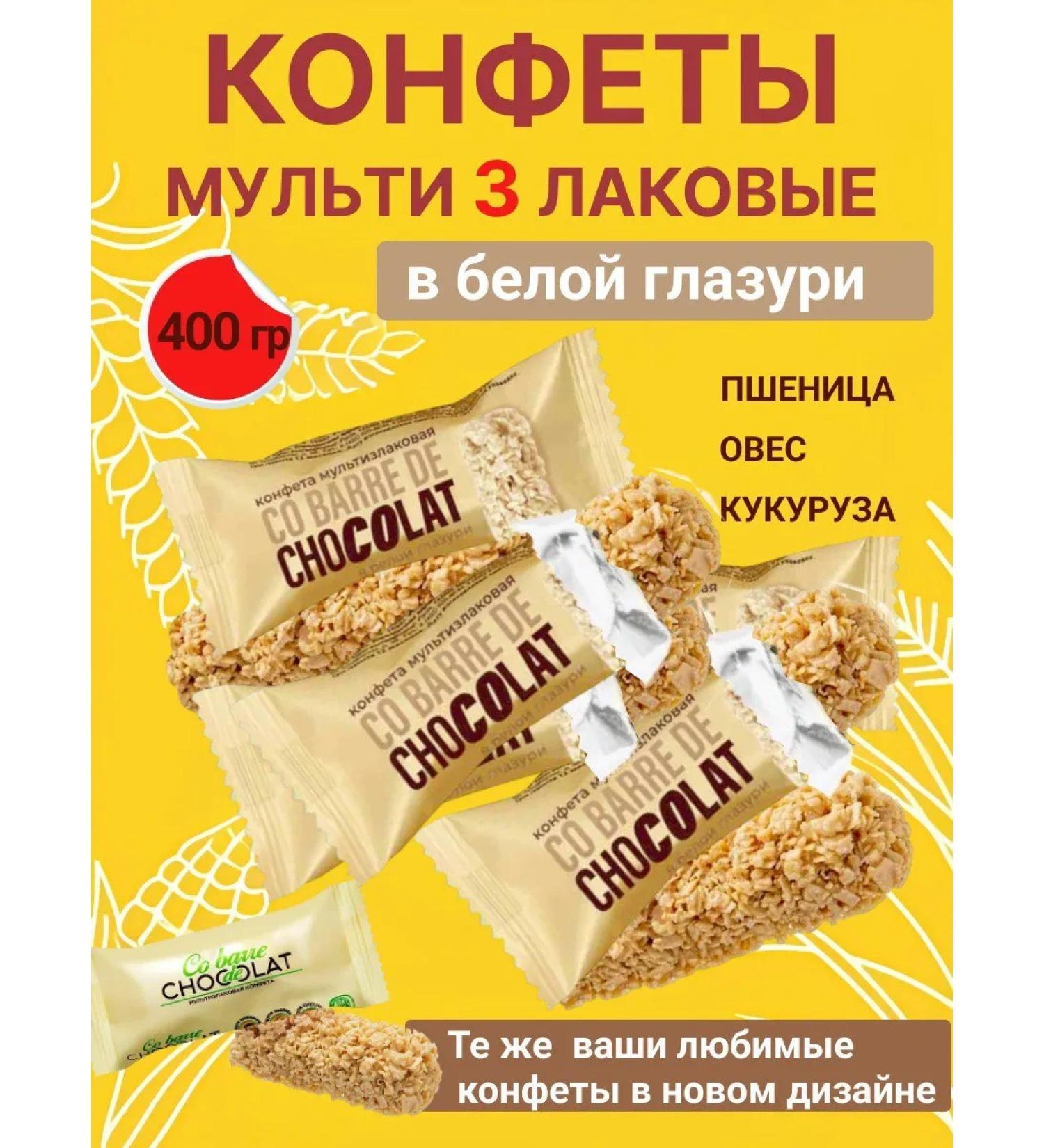 Co barre de CHOKOLAT 400 grams multi -haired sweets with white glaze - Buy Online on GoSupps.com