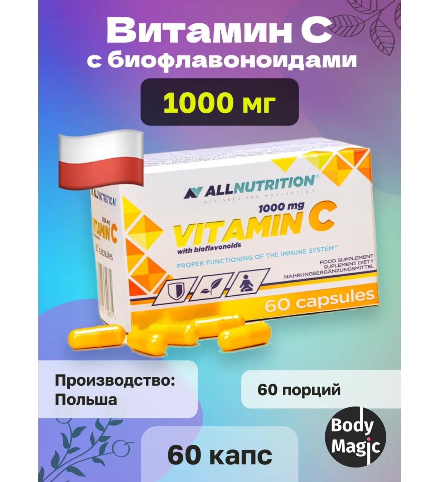 ALLNUTRITION Vitamin C with bioflavonoids 1000 mg 60 capsules - Buy Online on GoSupps.com