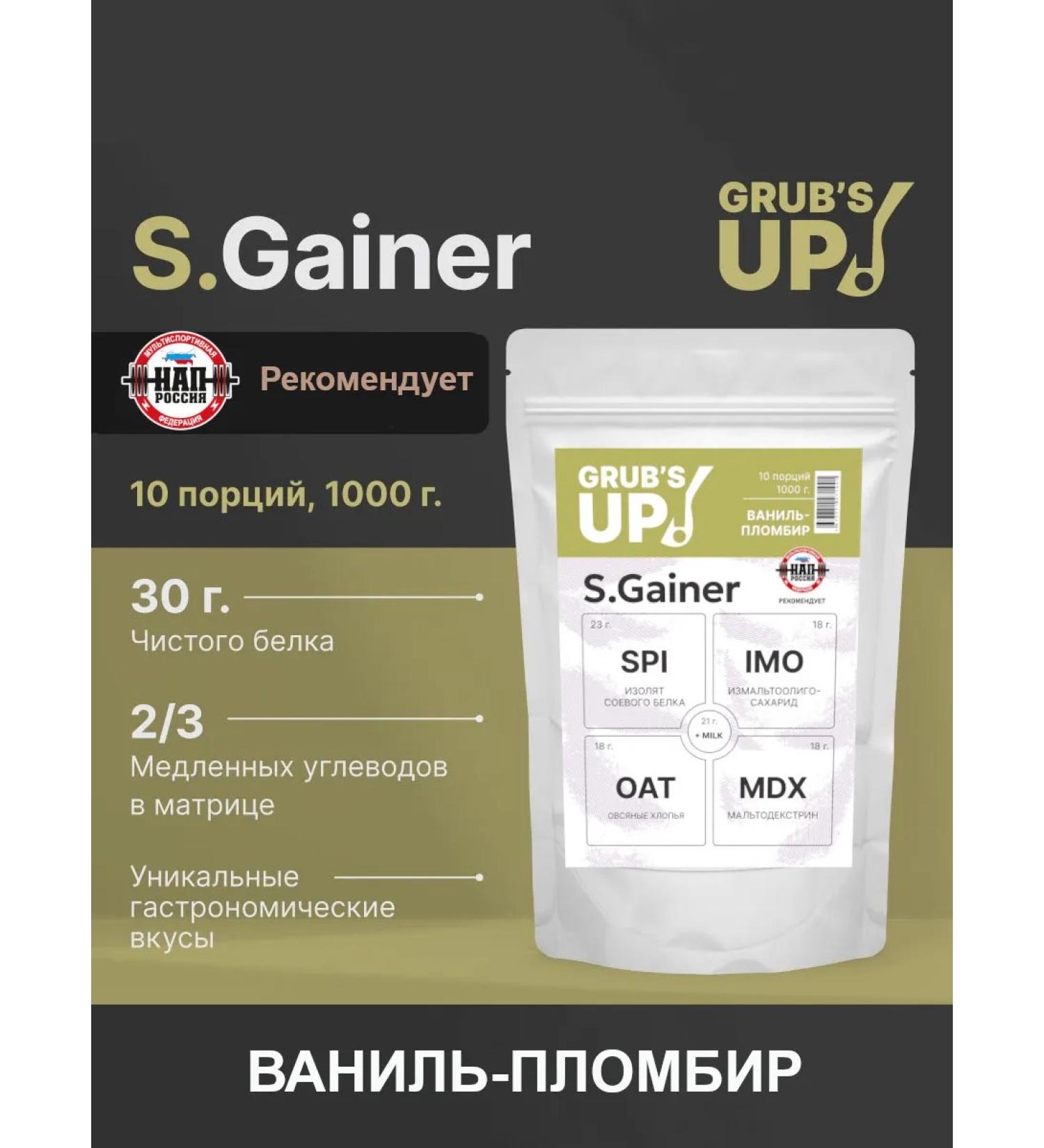 Grub's up Squirrel-carbohydrate cocktail (Heiner) S. Gainer Vanil 1kg - Buy Online on GoSupps.com