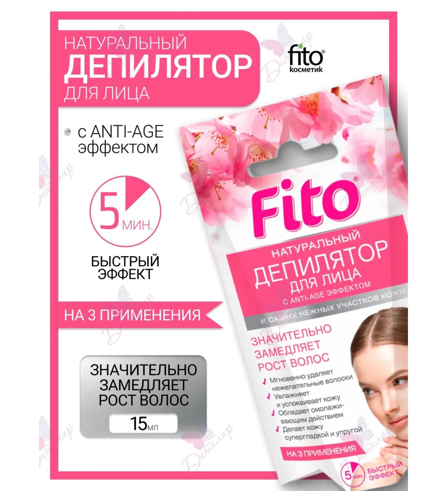 Fito cosmetics Phytodeparator natural for face with anti-Age effect - Buy Online on GoSupps.com