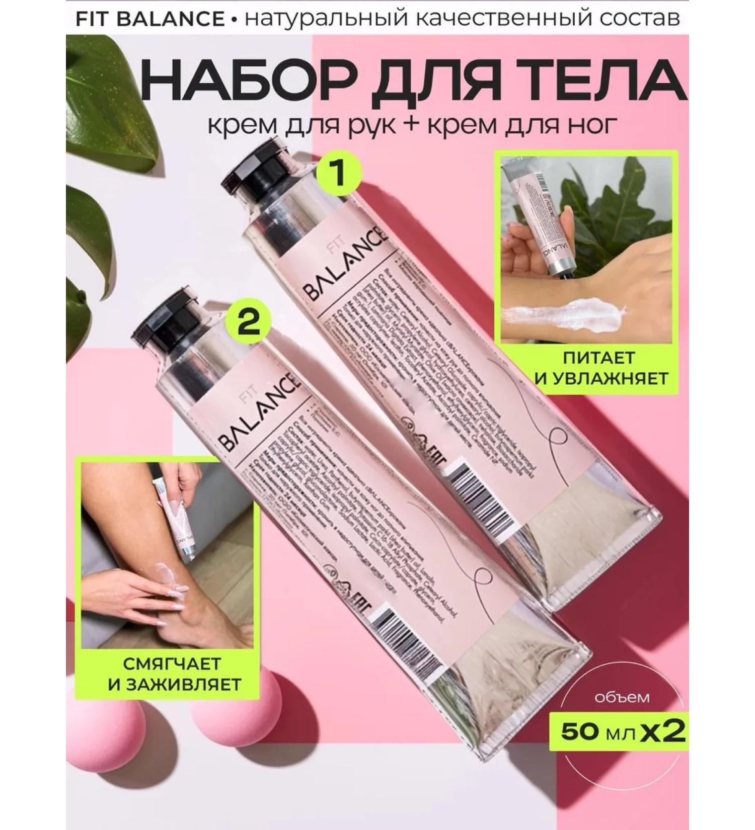 FitBalance Hand cream and leg cream with urea - Buy Online on GoSupps.com