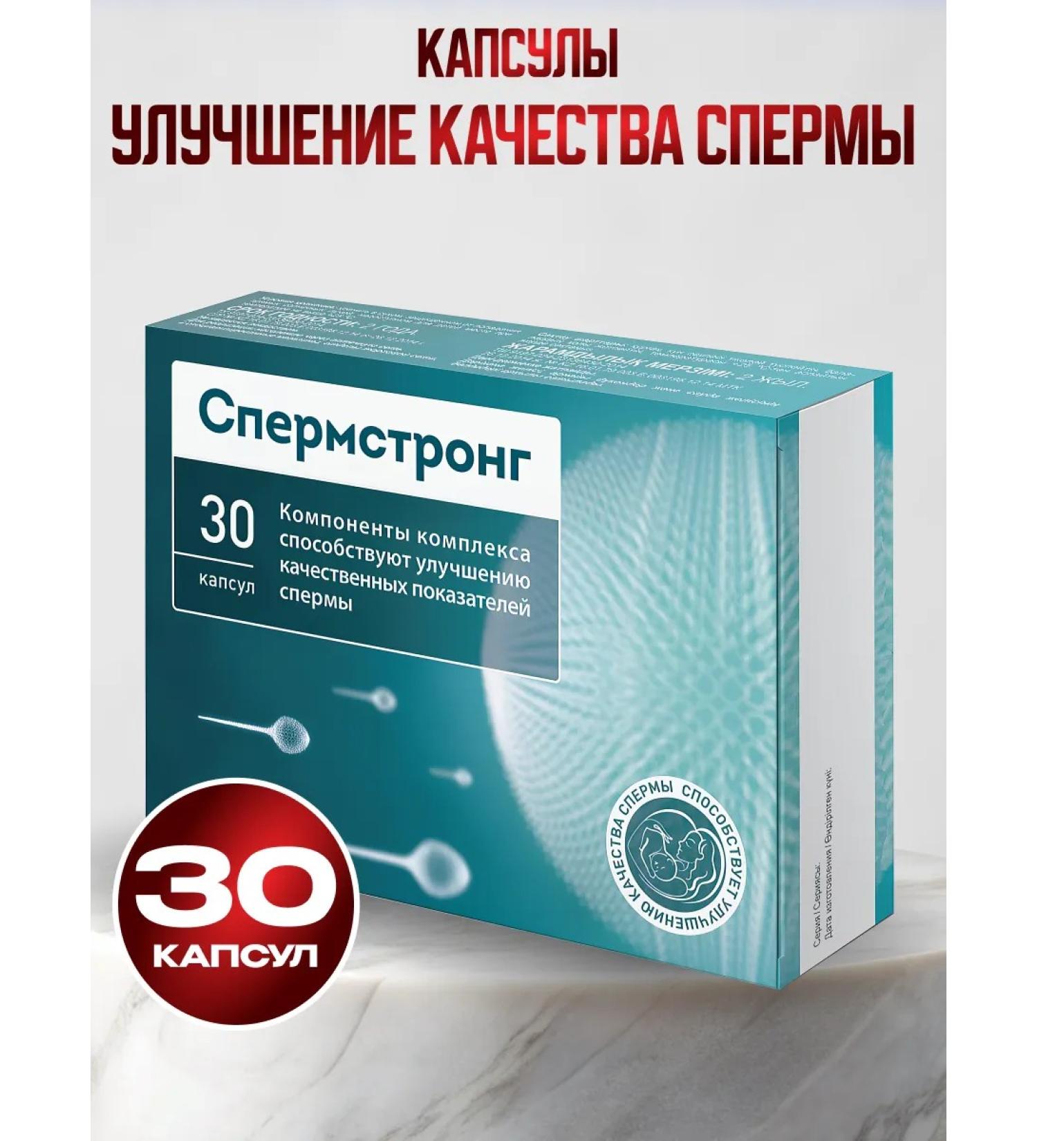 bee lab Spermstrong with a decrease in male fertility 30 caps - Buy Online on GoSupps.com