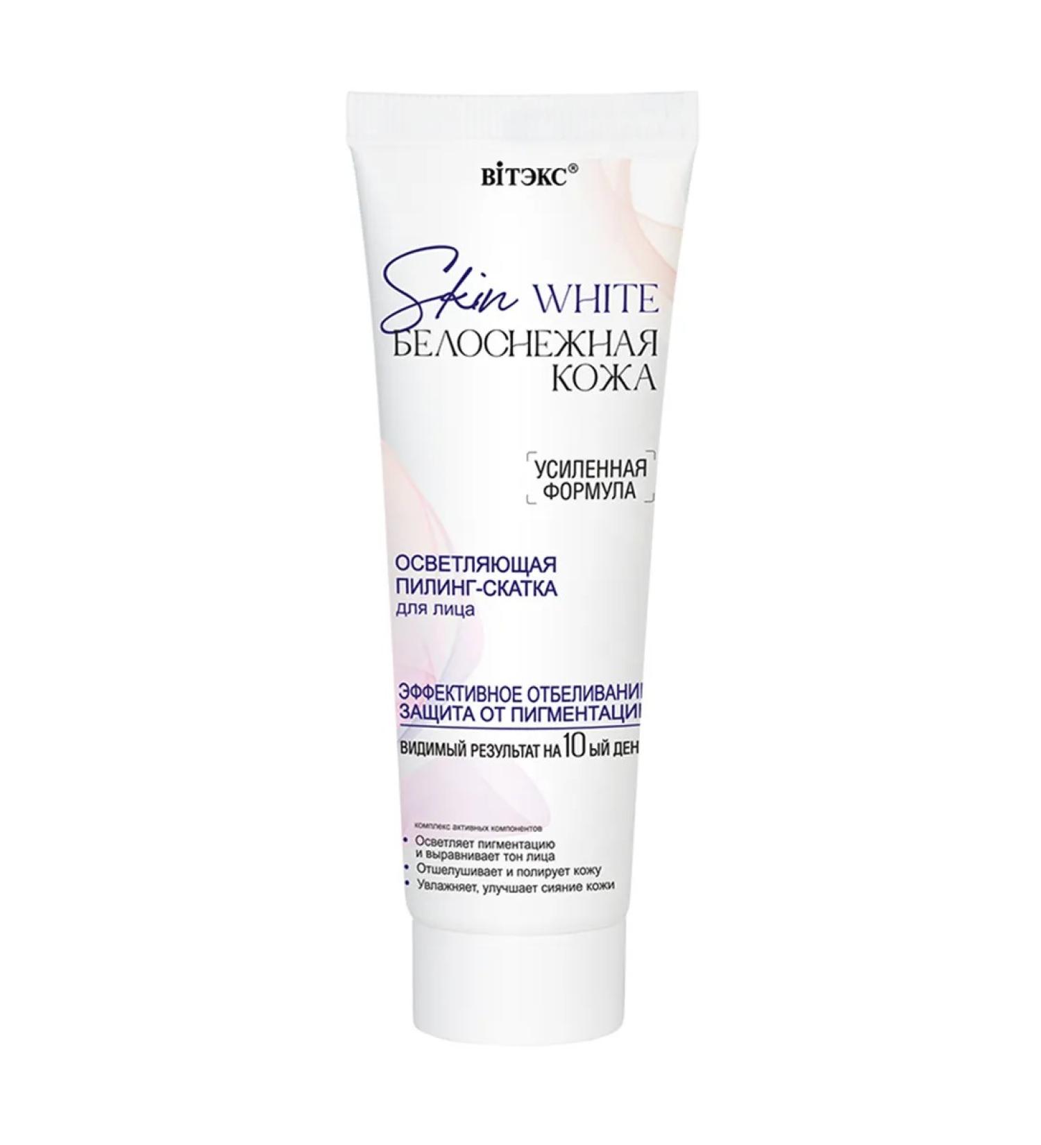 Vitex Skin White Snow White Skin Skill-Skatka for Facial
