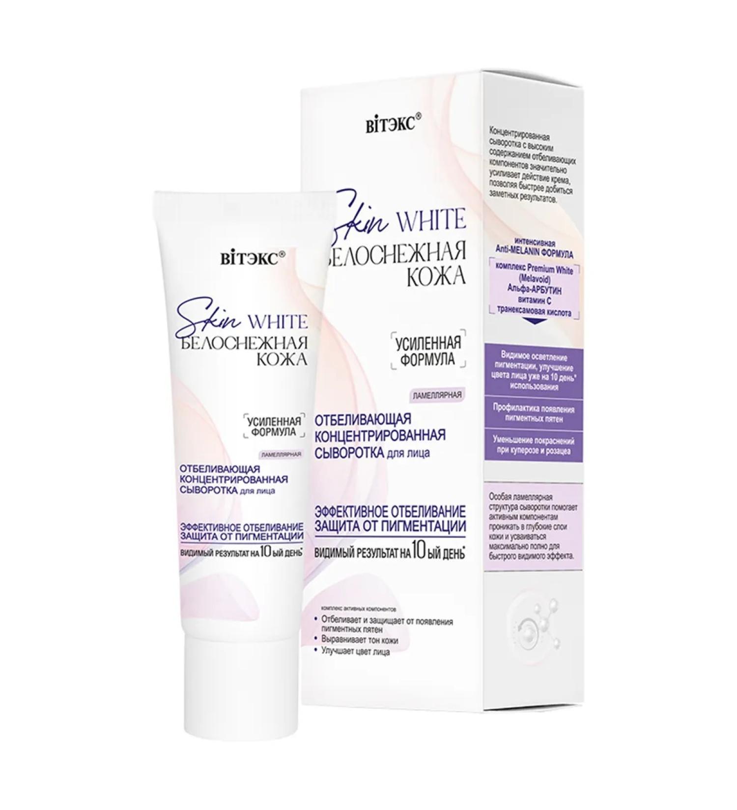 Vitex Skin White Snow White skin whitening serum