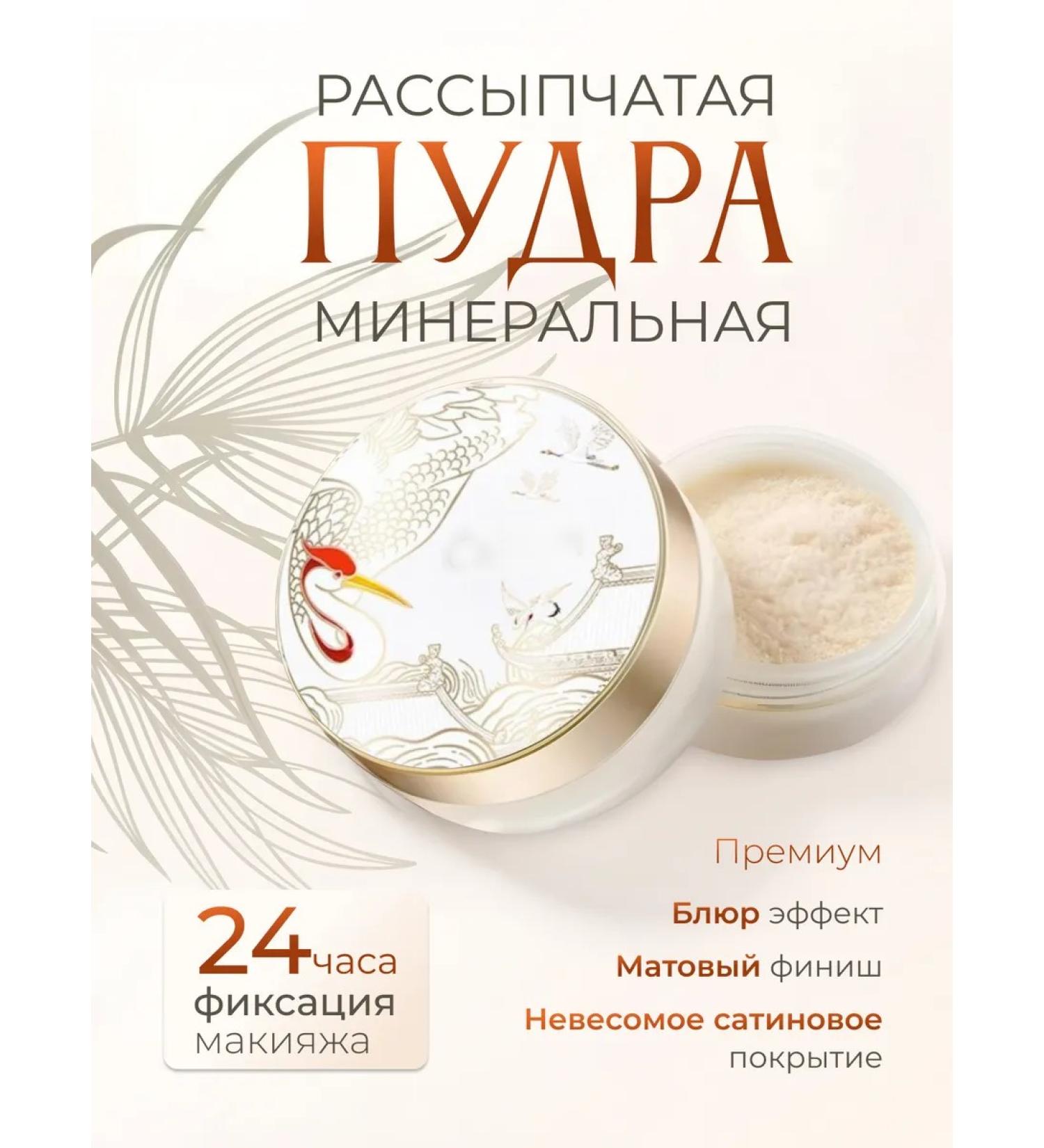 Facial powder matting mineral scattered - Buy Online on GoSupps.com