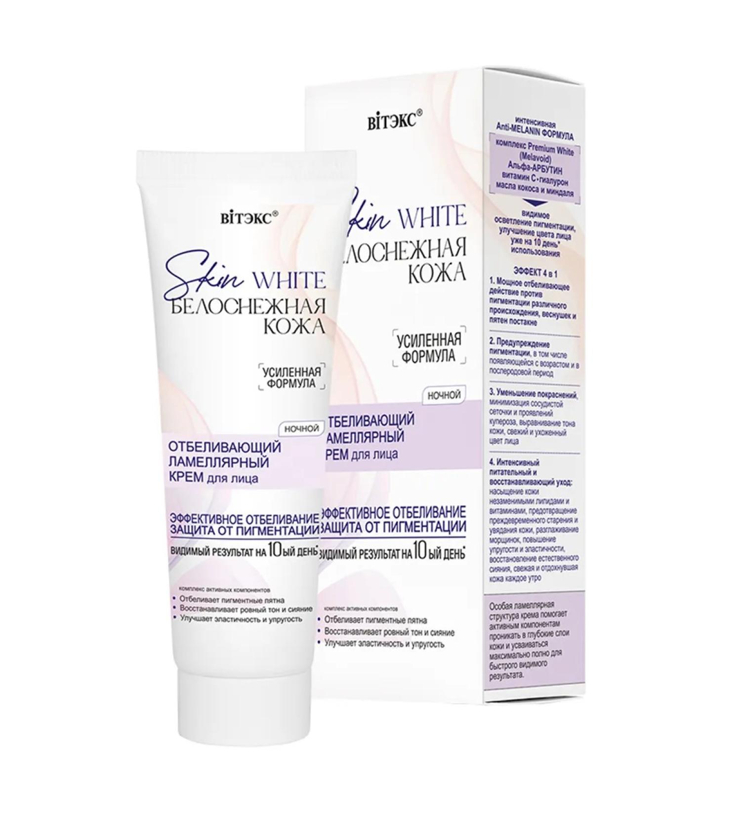 Vitex Skin White Snow White skin Night Facial Cream 50 ml